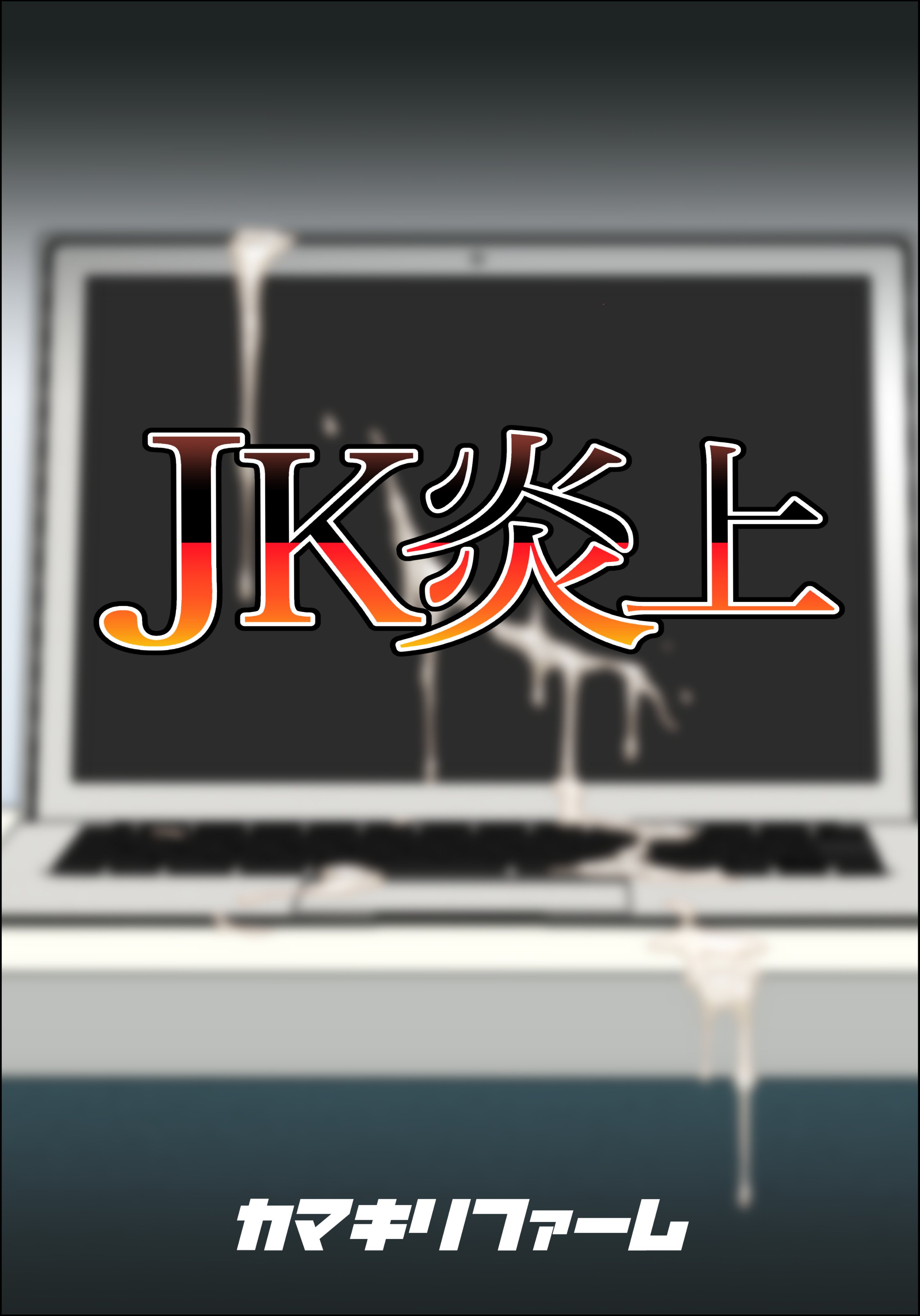 JKE_0001