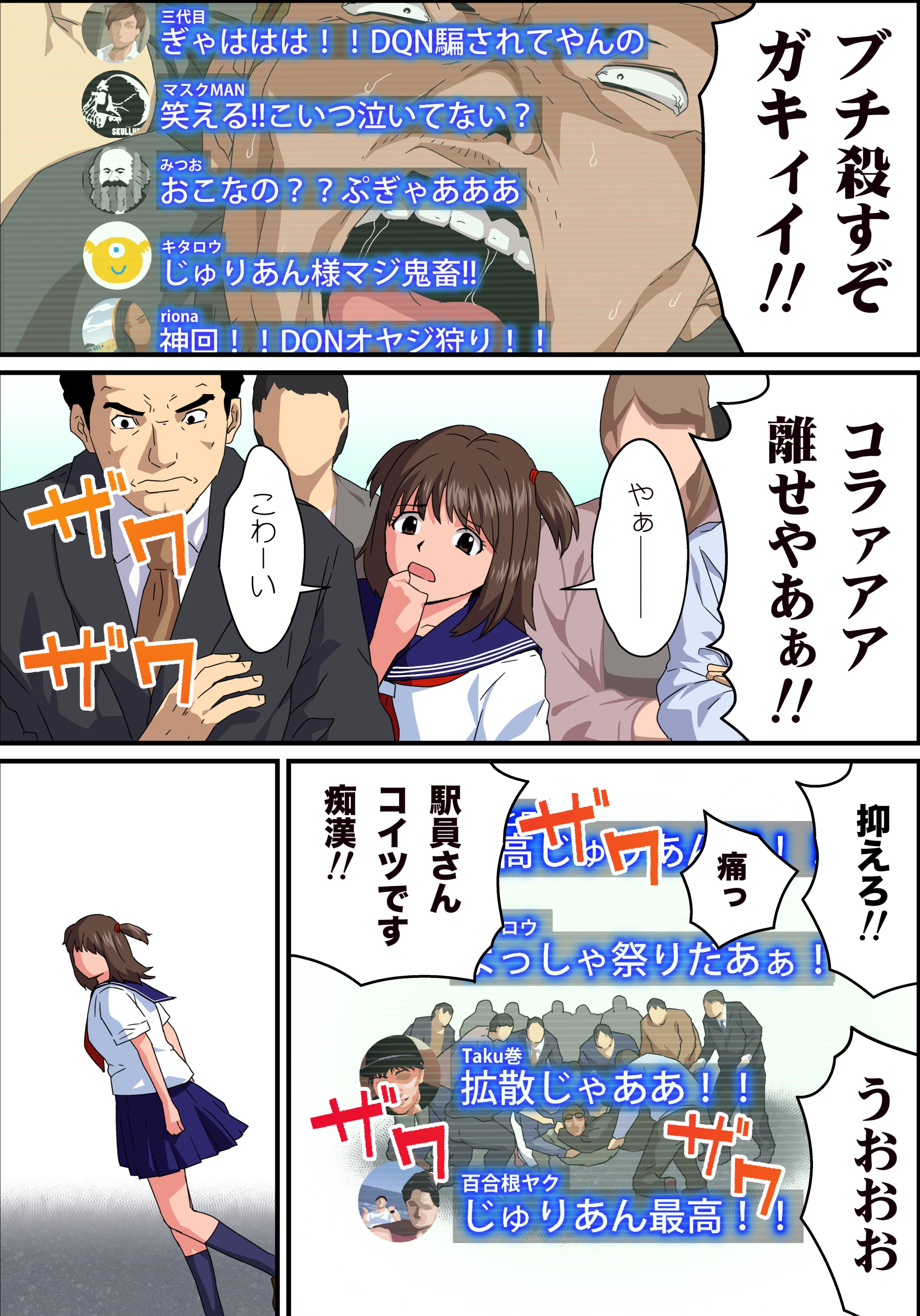 NH_JKE_ino_027