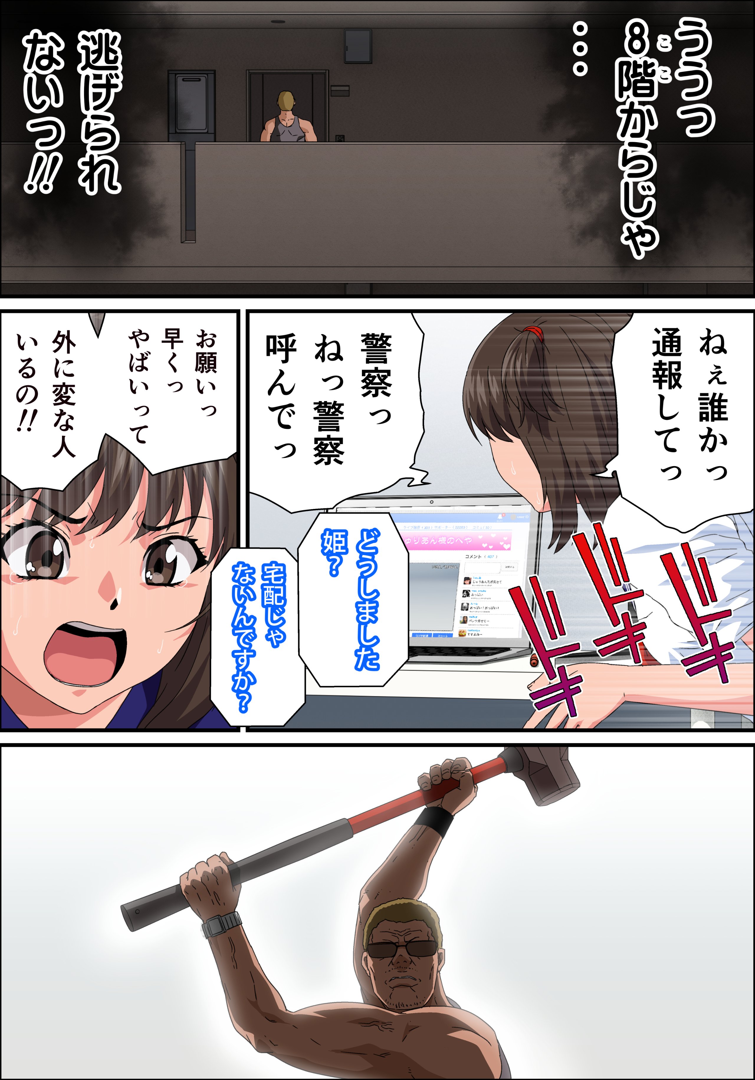 NH_JKE_ino_039