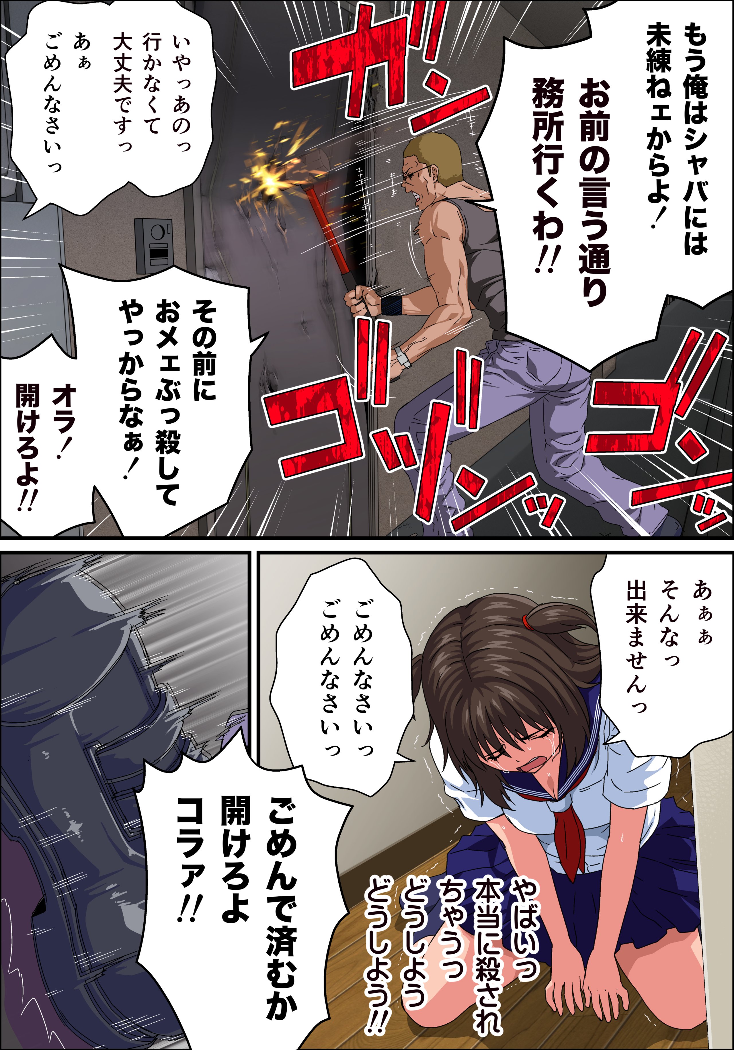 NH_JKE_ino_043