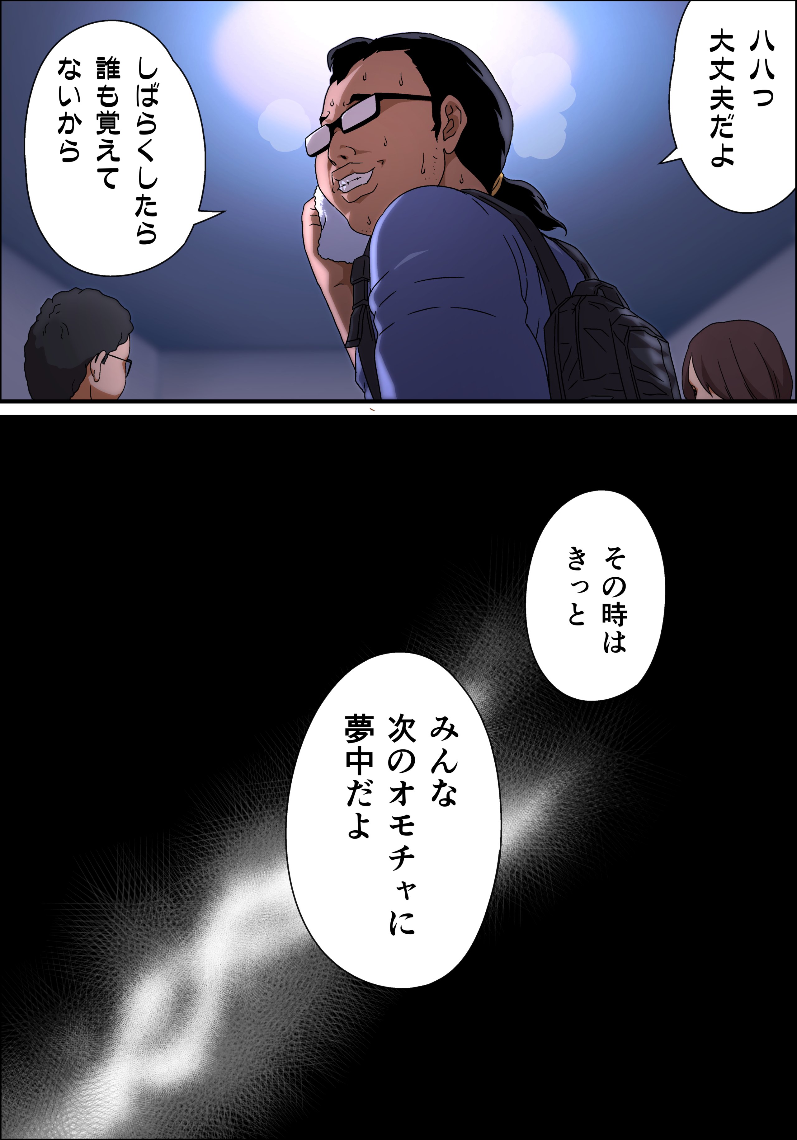 NH_JKE_ino_080