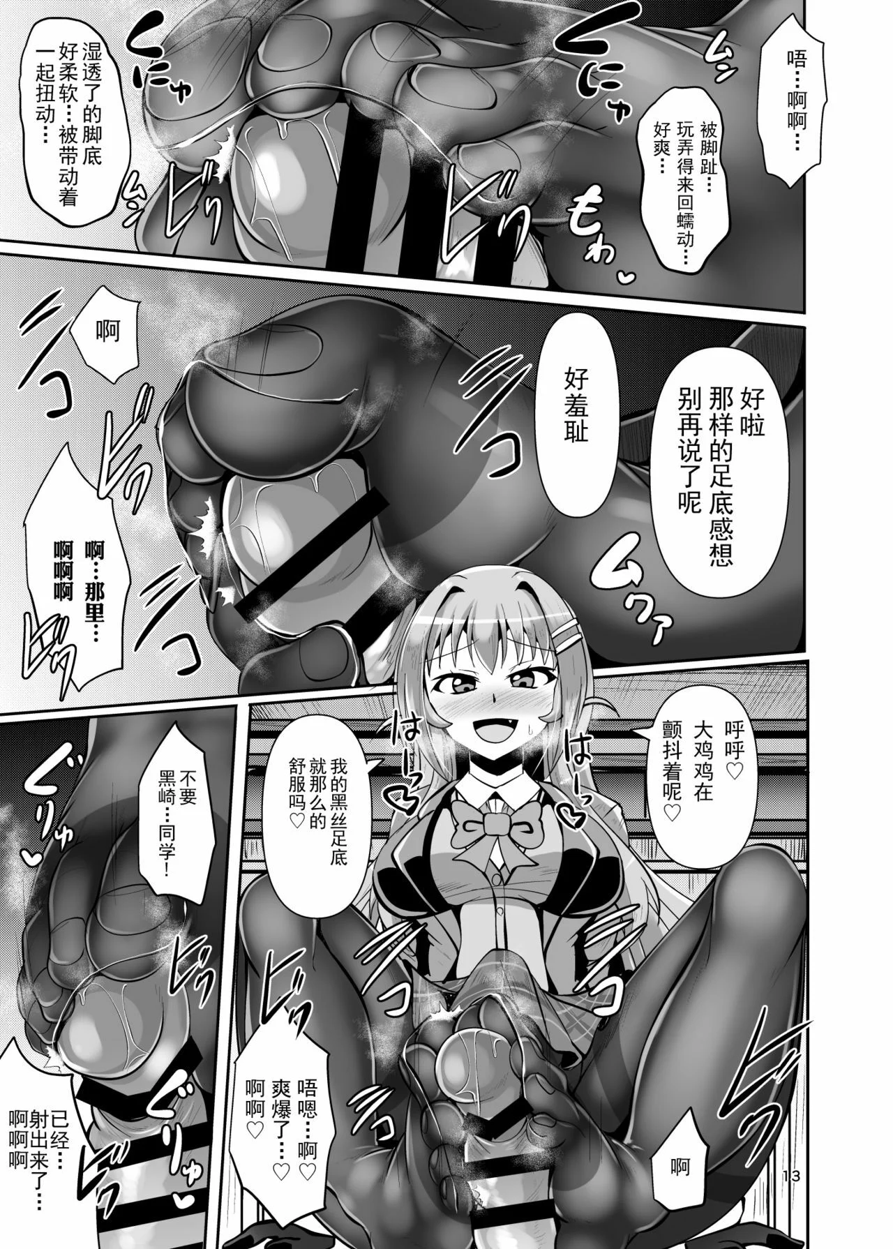 13