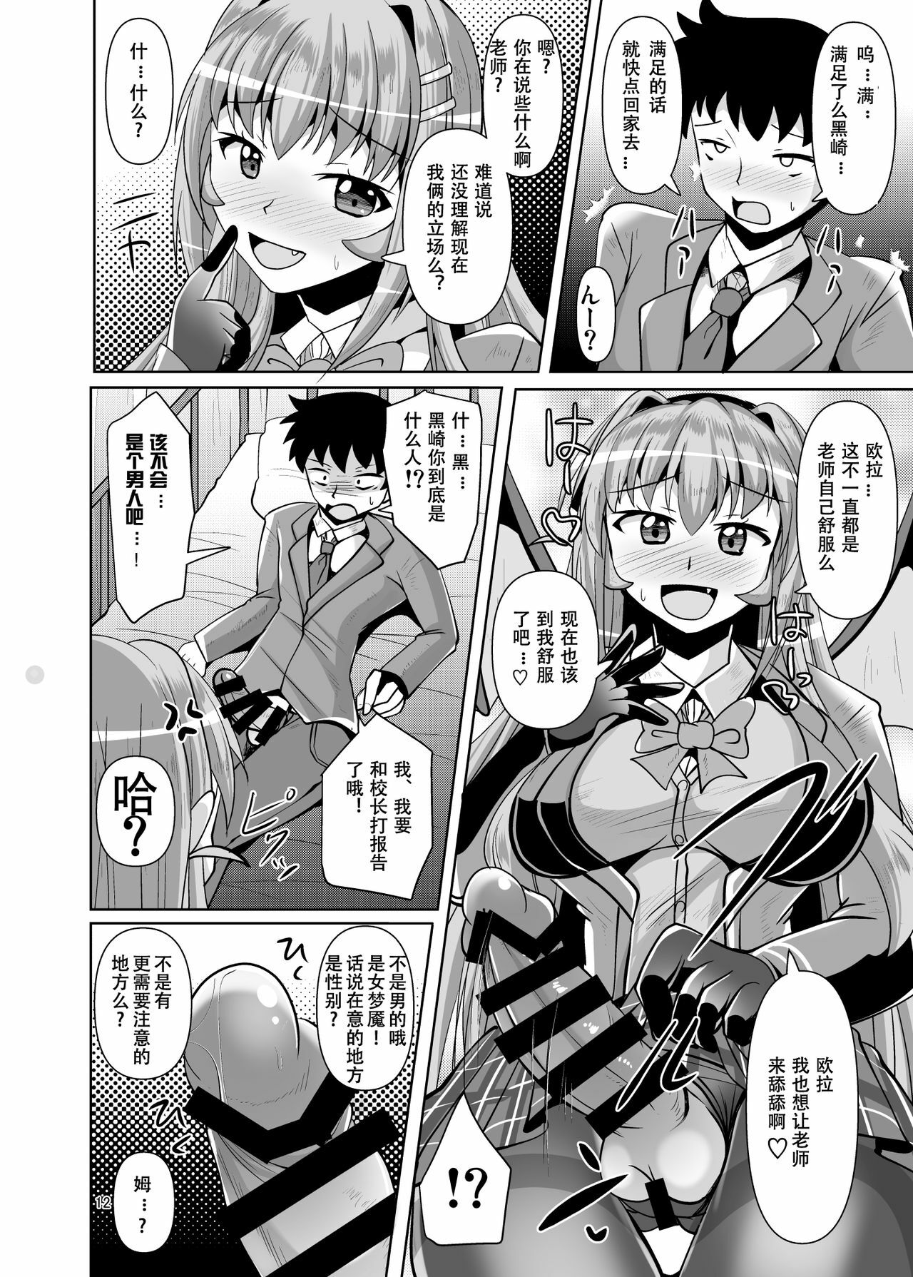 12