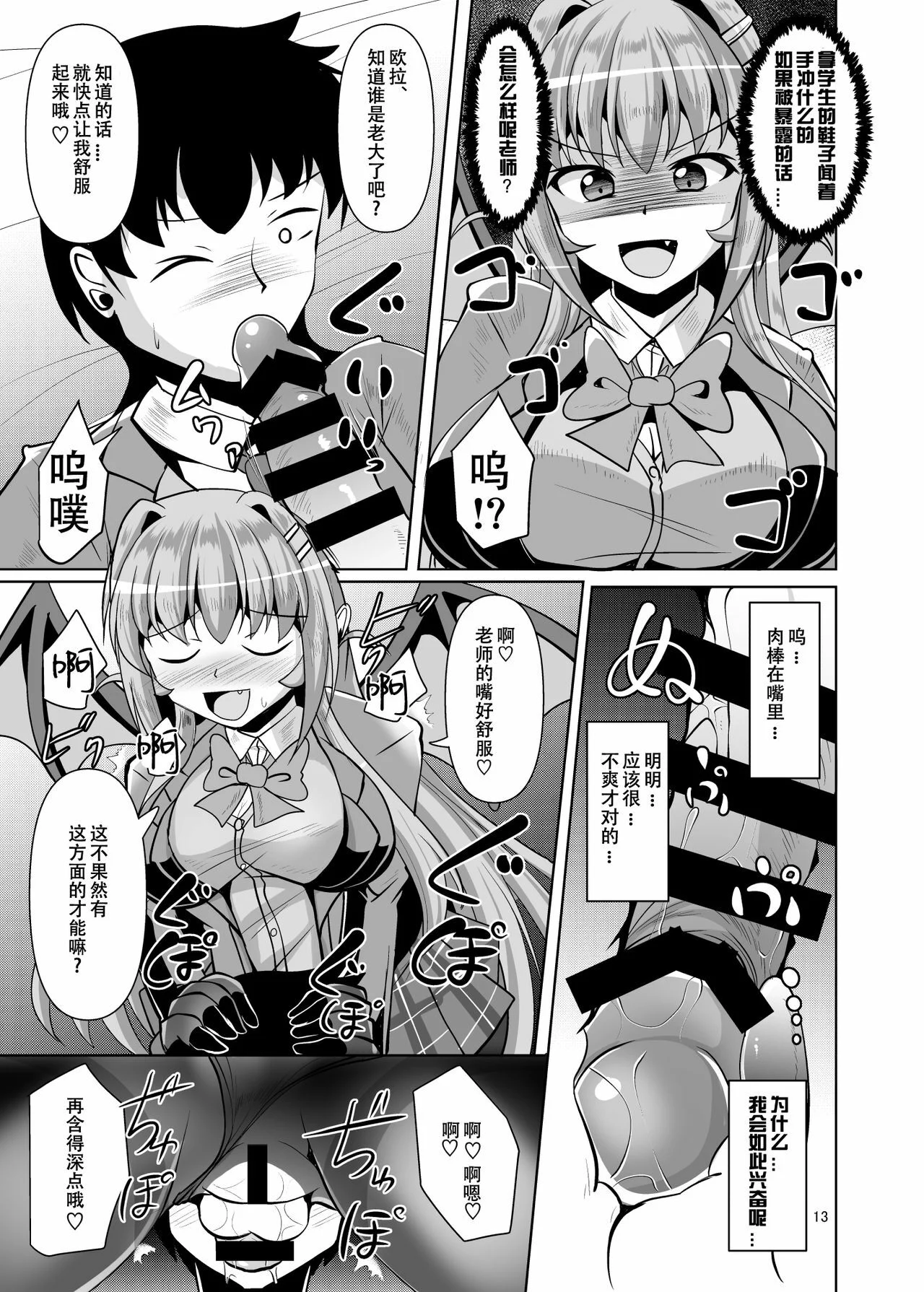 13
