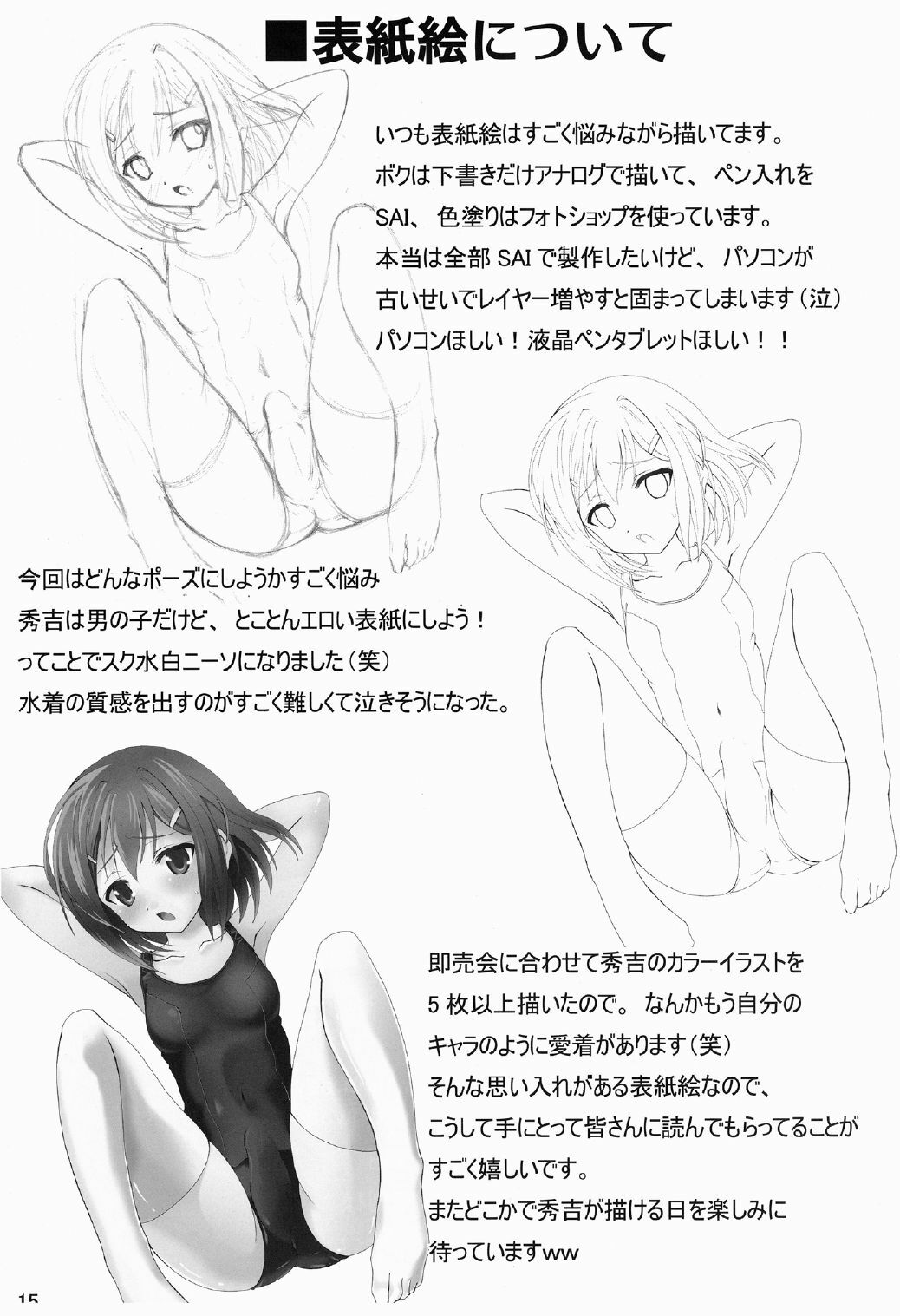17