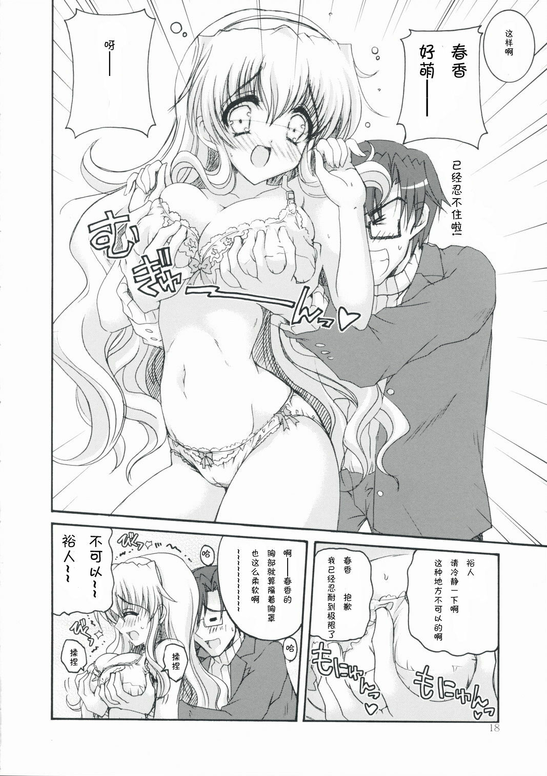 17