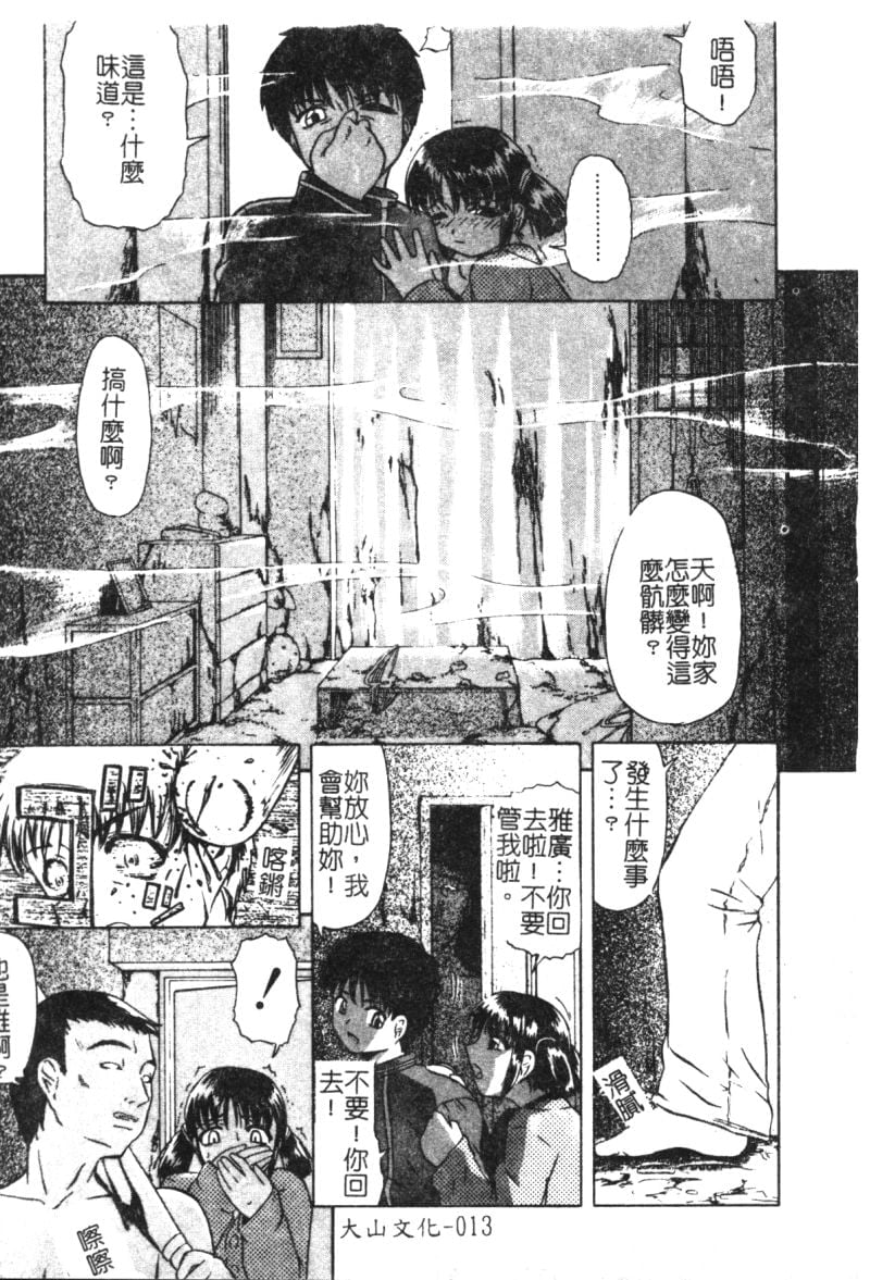 syouzyouzigogu2_015