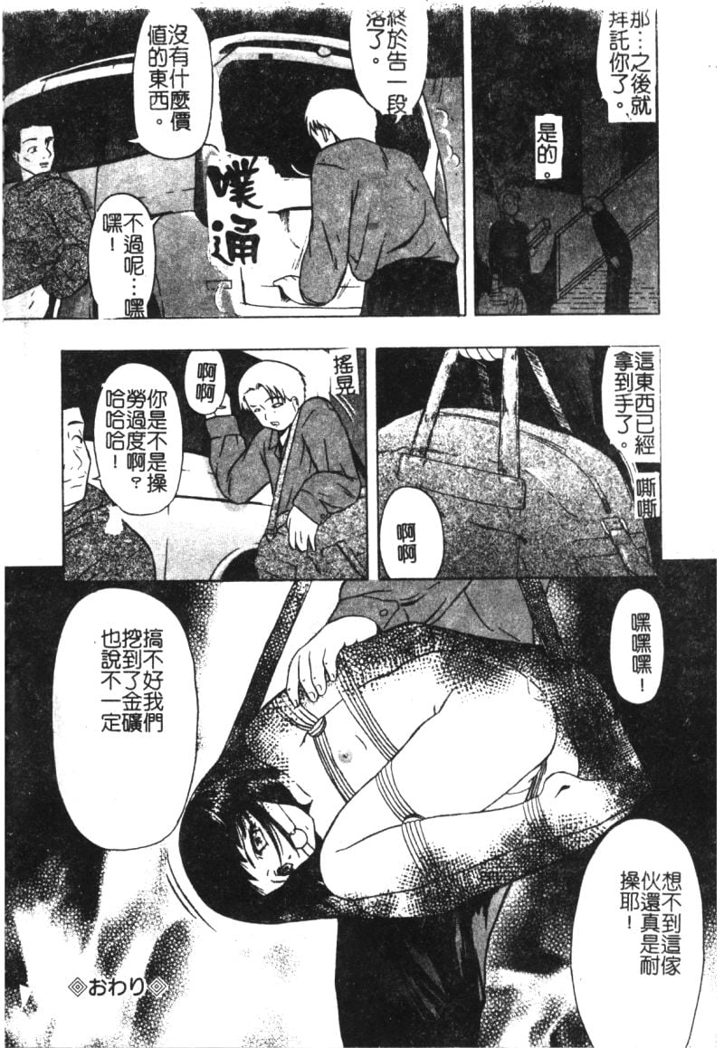 syouzyouzigogu2_044