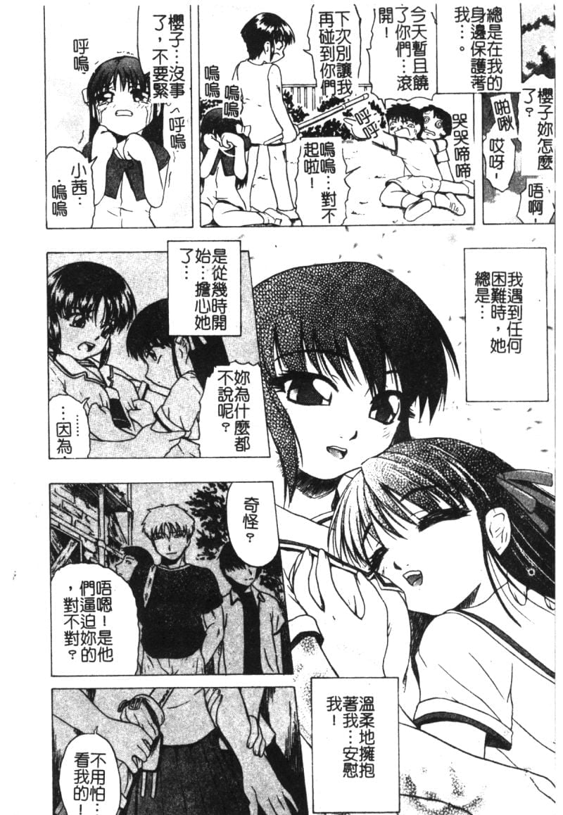 syouzyouzigogu2_076