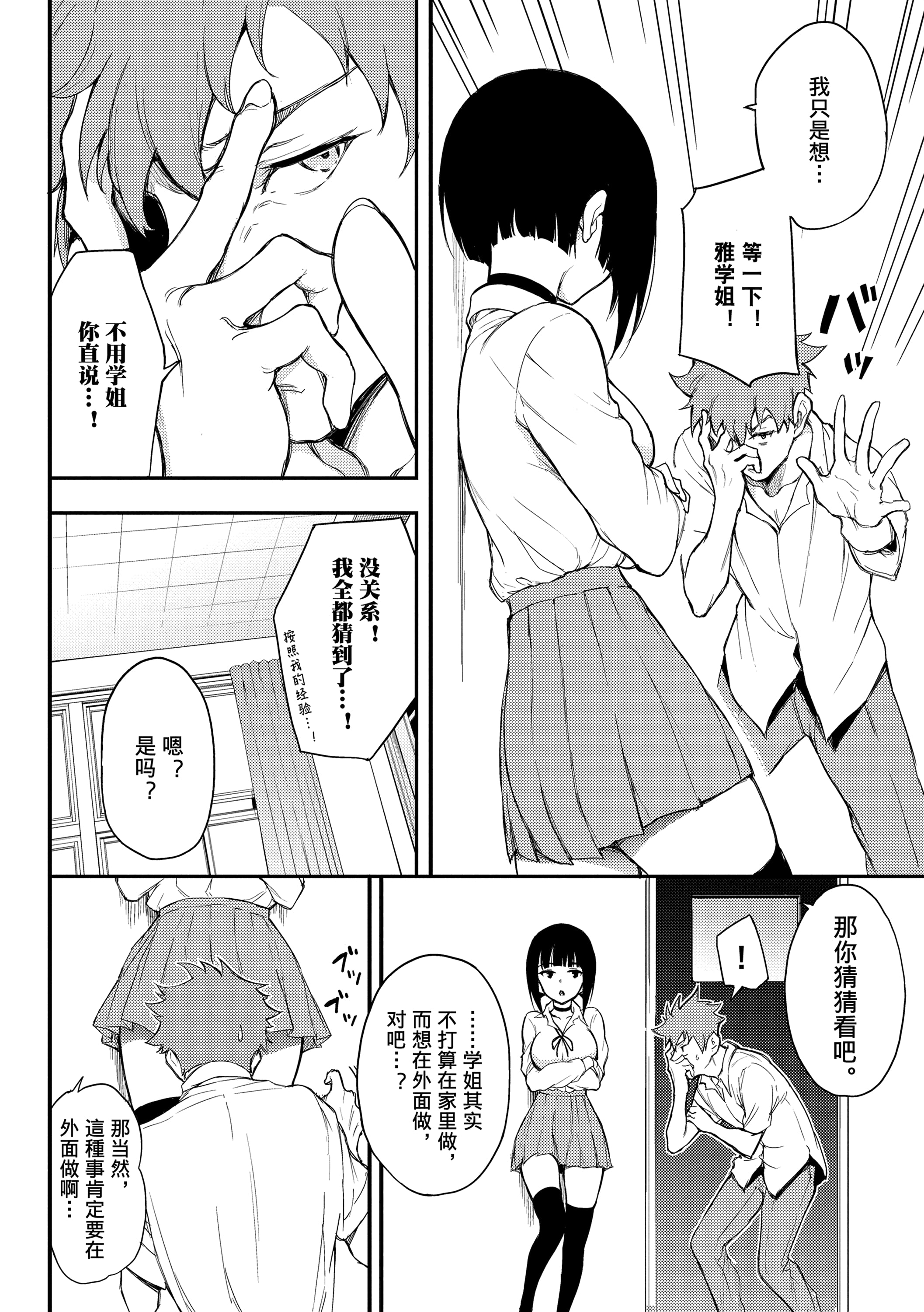 106