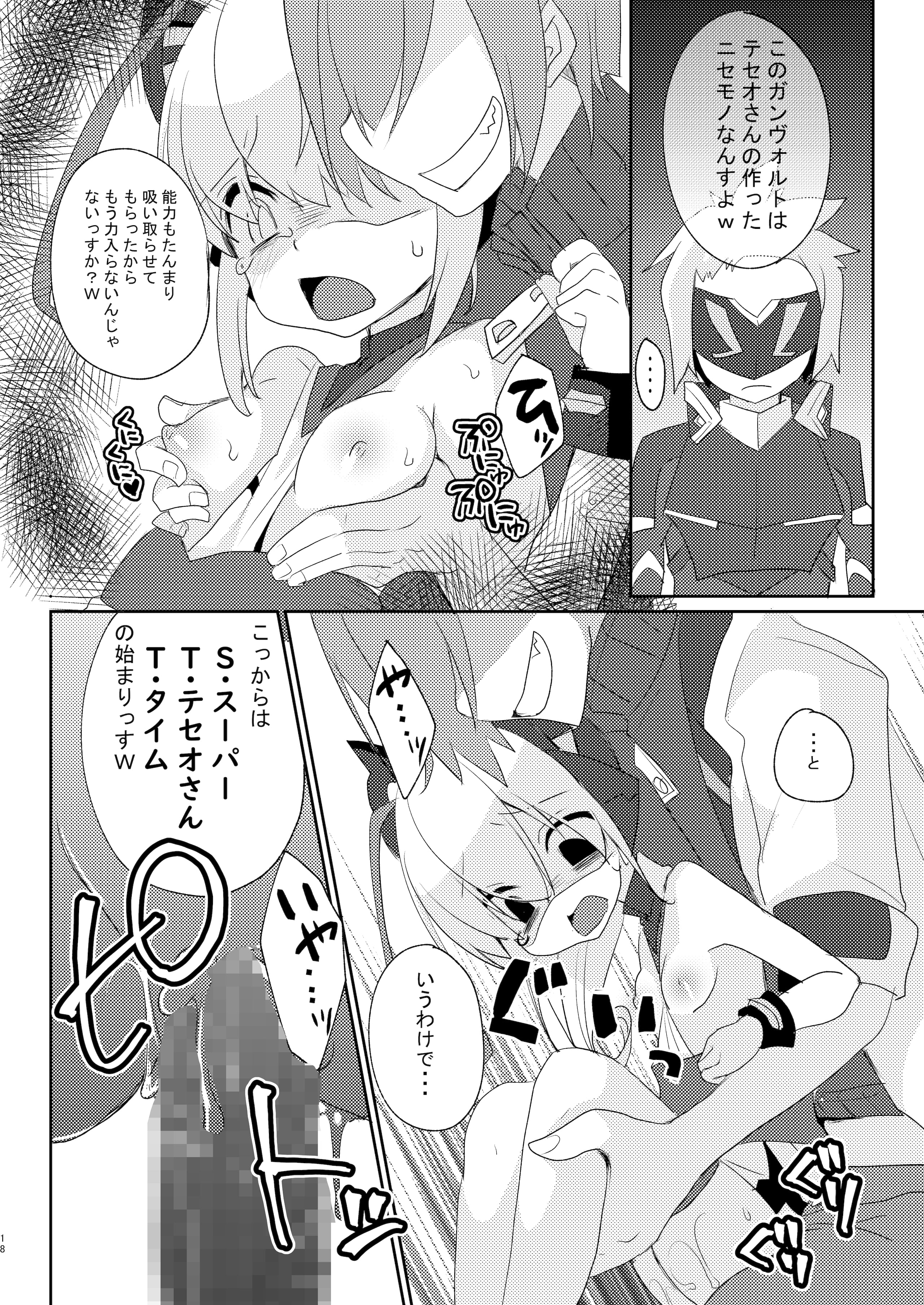 17