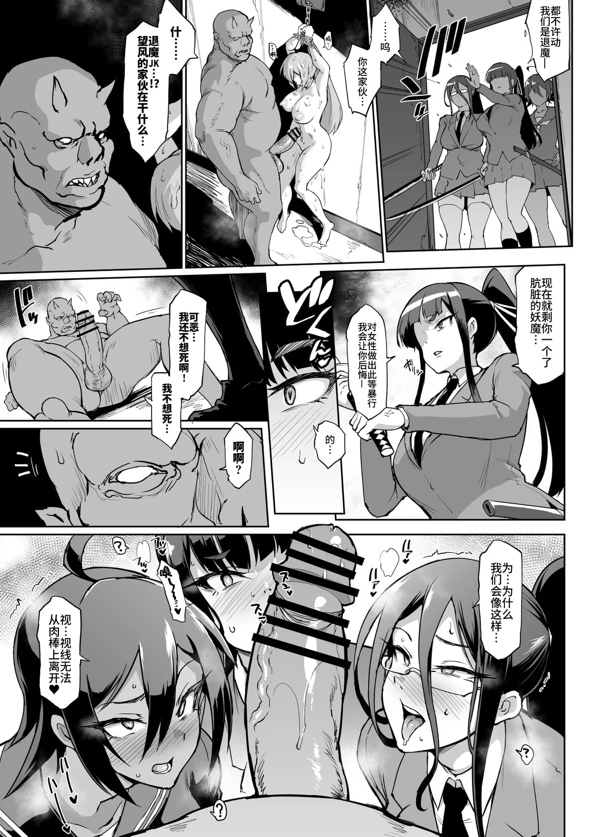 060_JKtaimabu2_059
