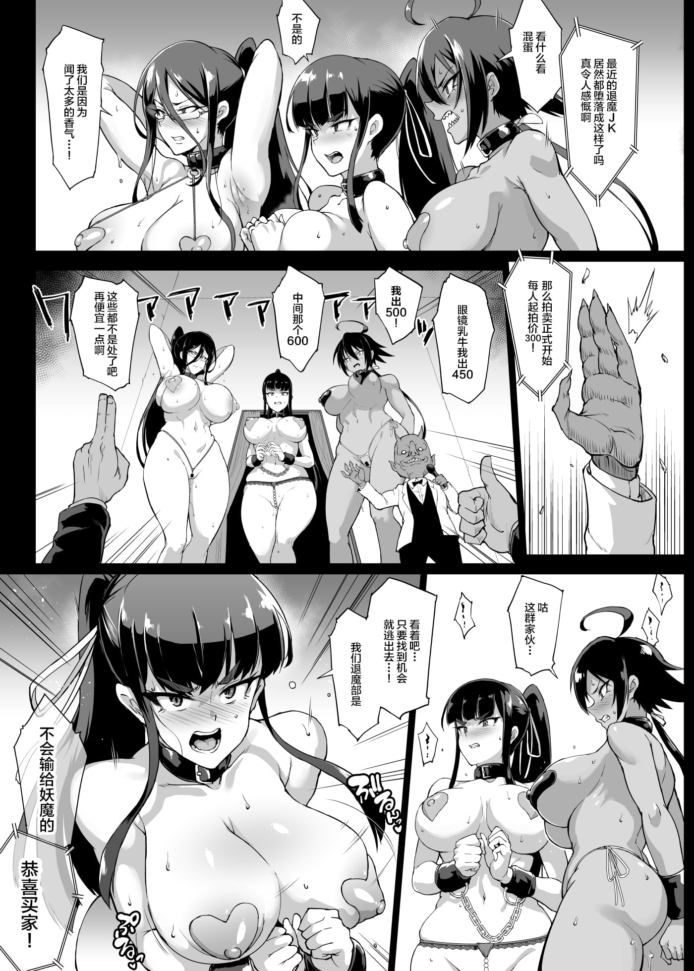 066_JKtaimabu2_065