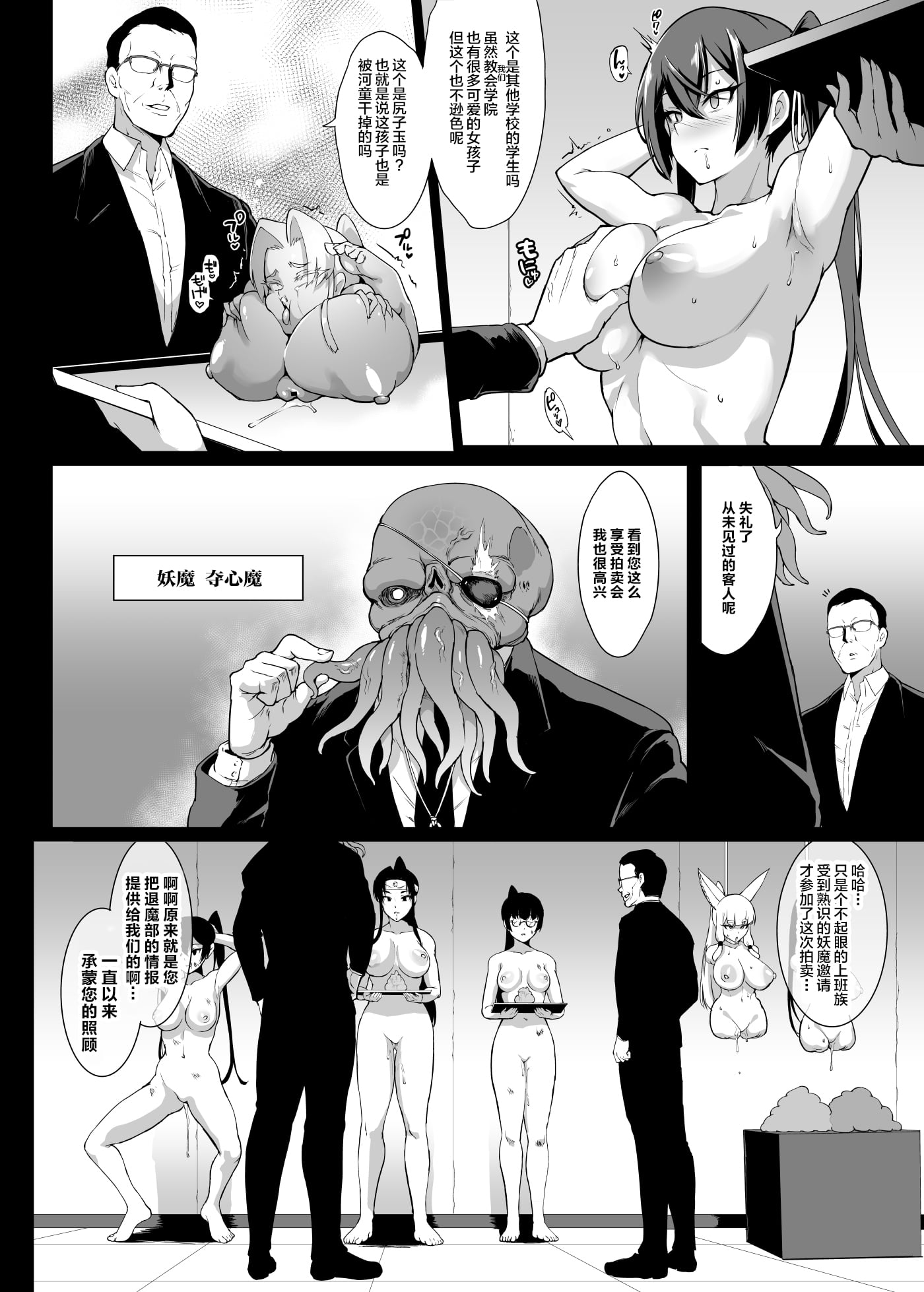 073_JKtaimabu2_072