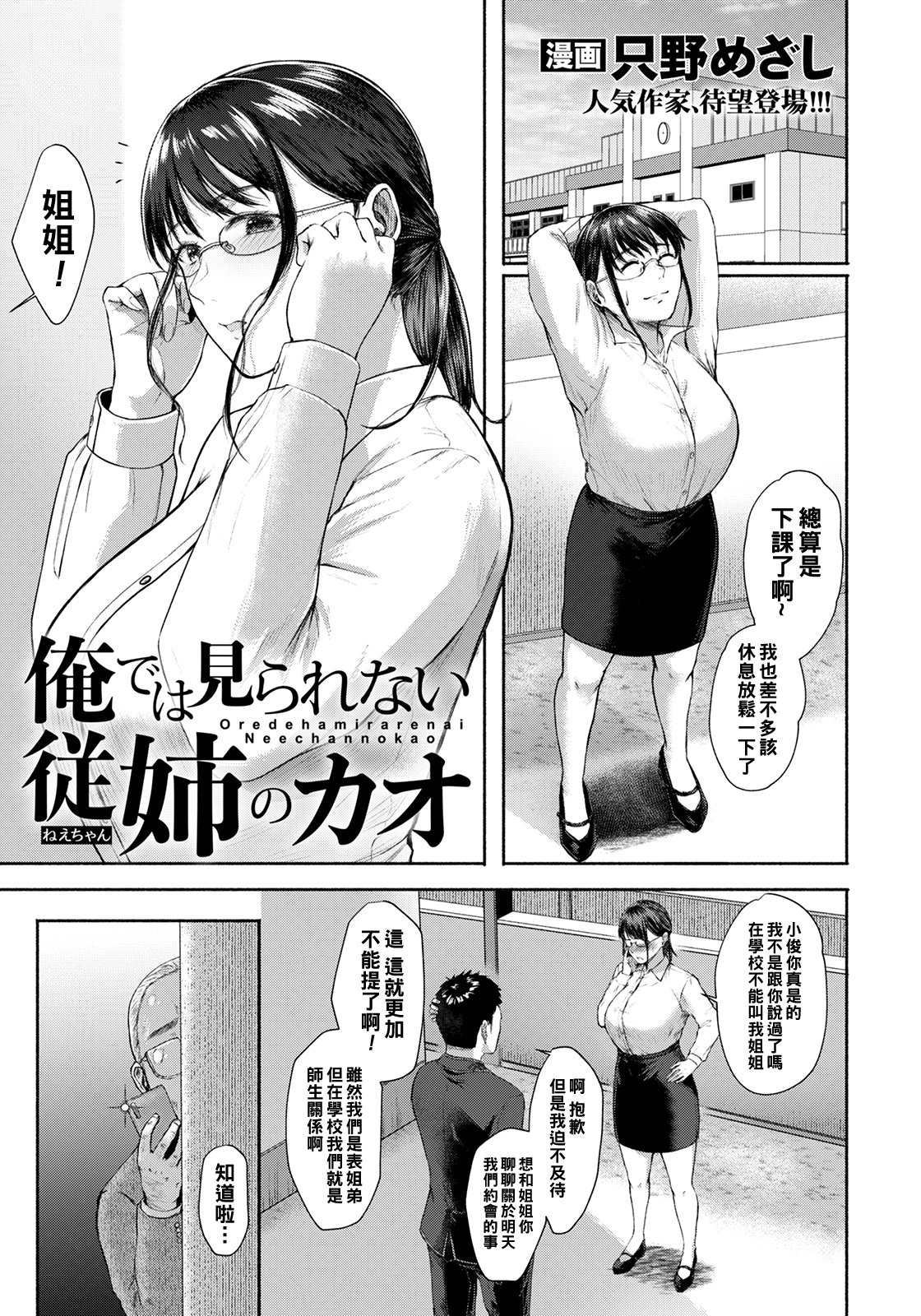 ANGELclub2205_P159