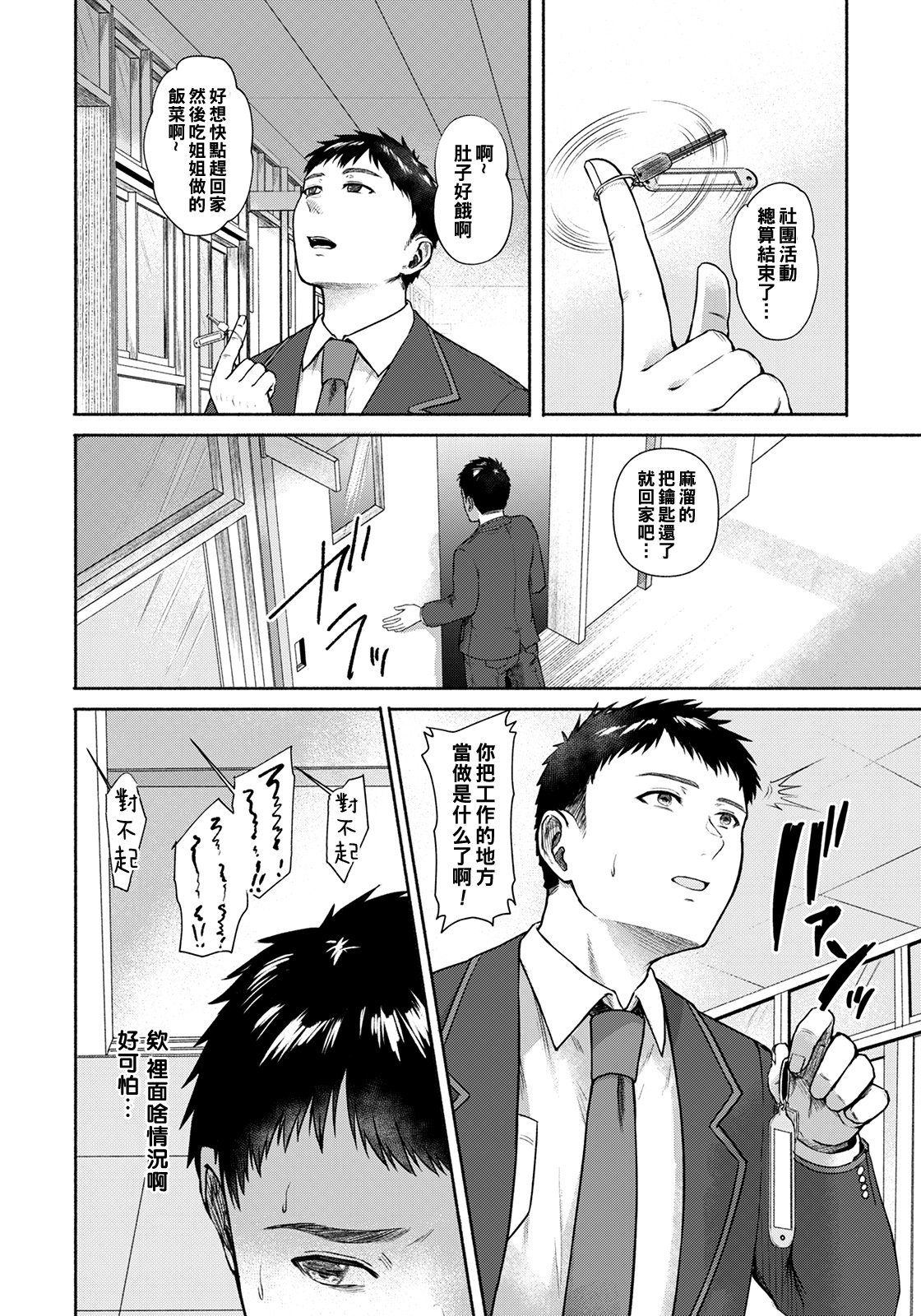 ANGELclub2205_P160
