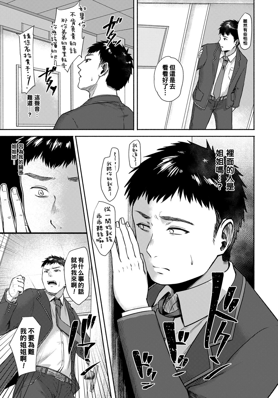 ANGELclub2205_P161