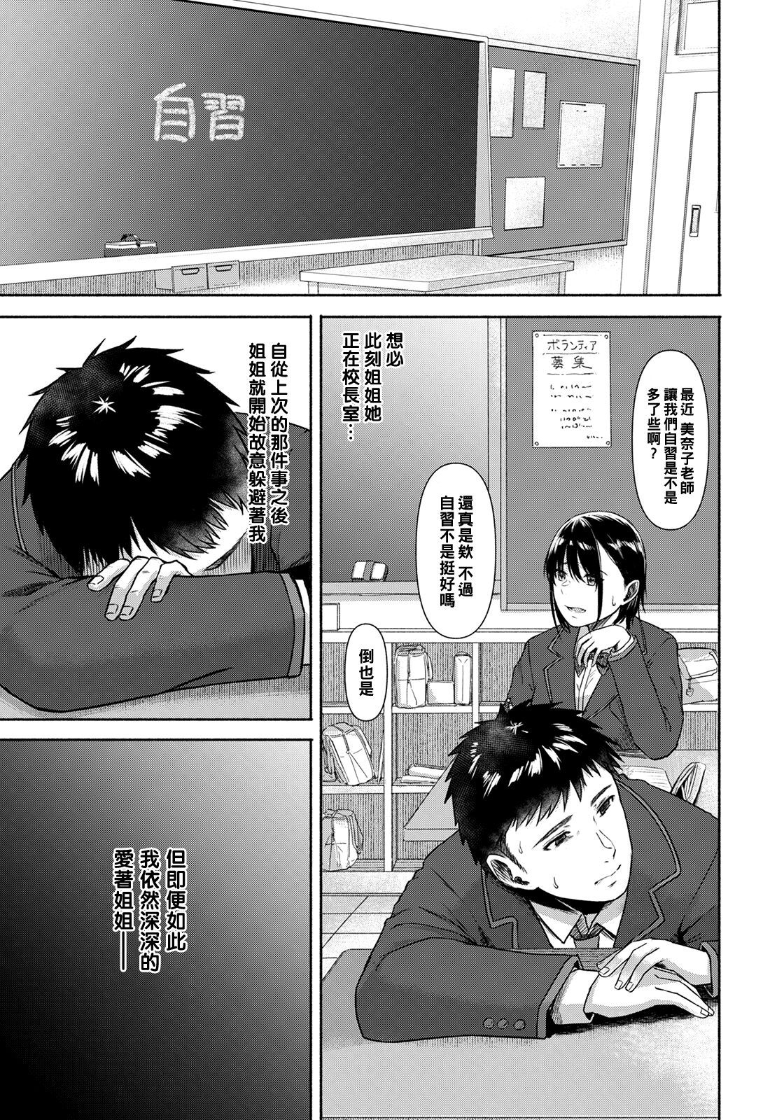 ANGELclub2205_P177