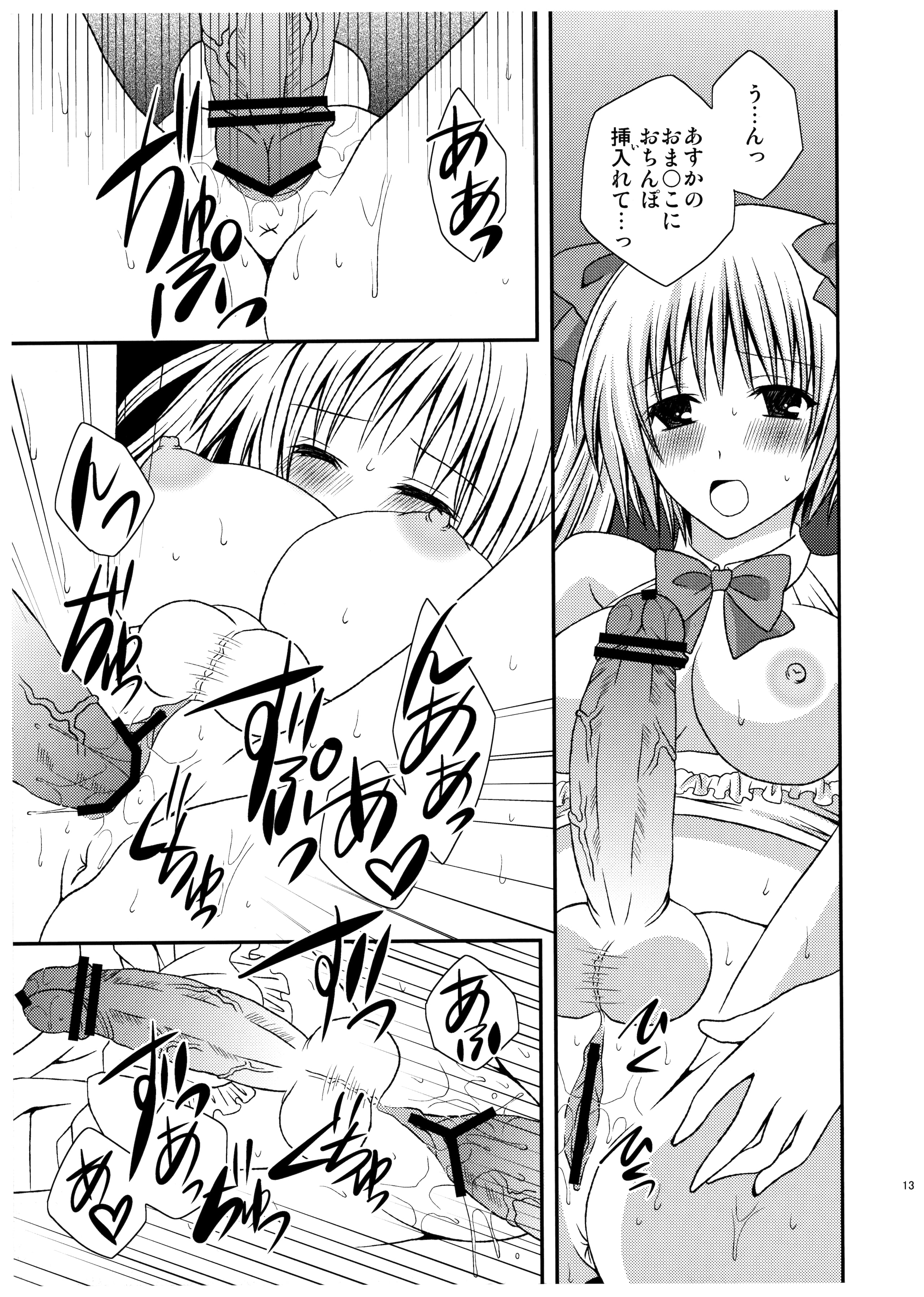 13
