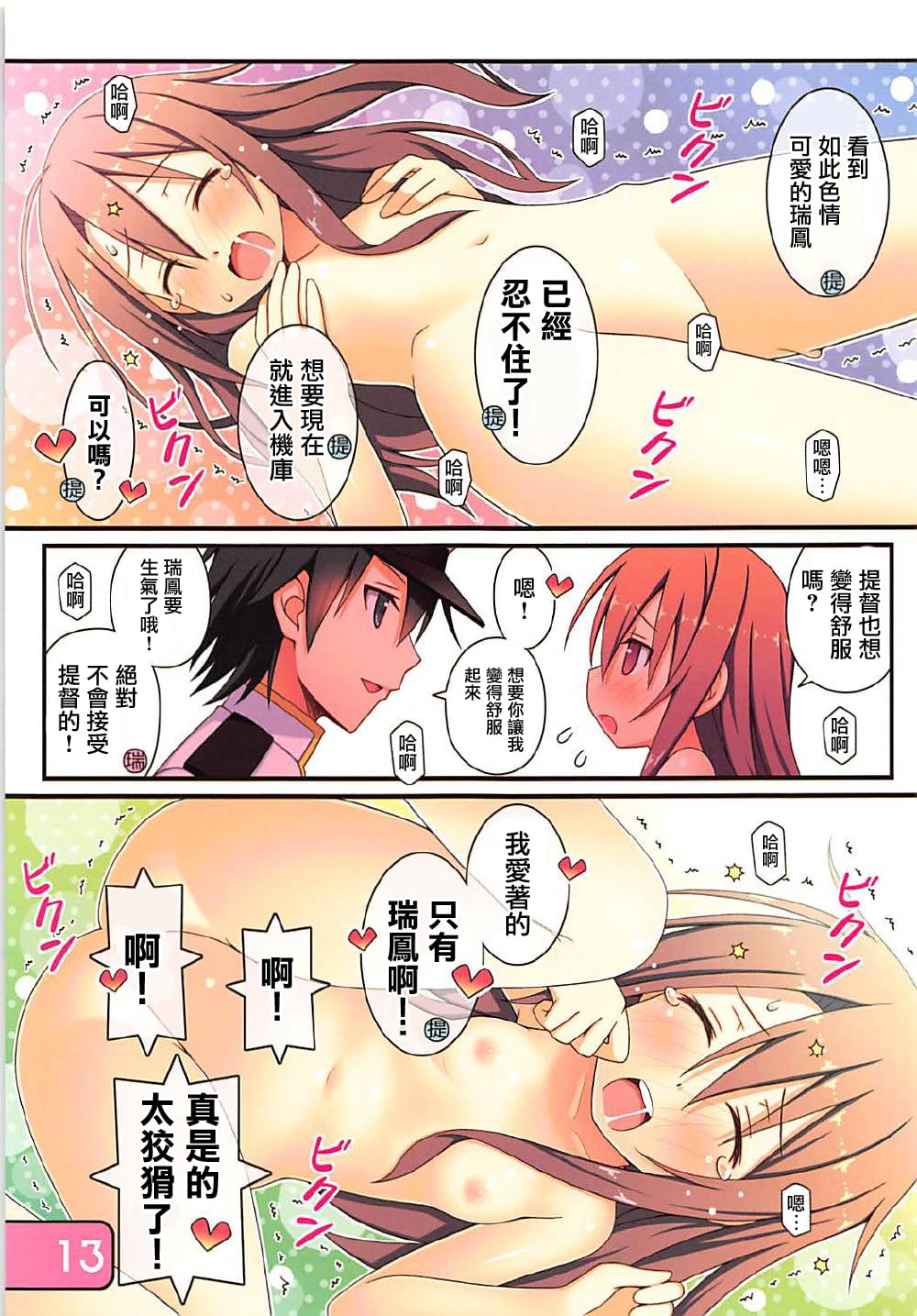 13
