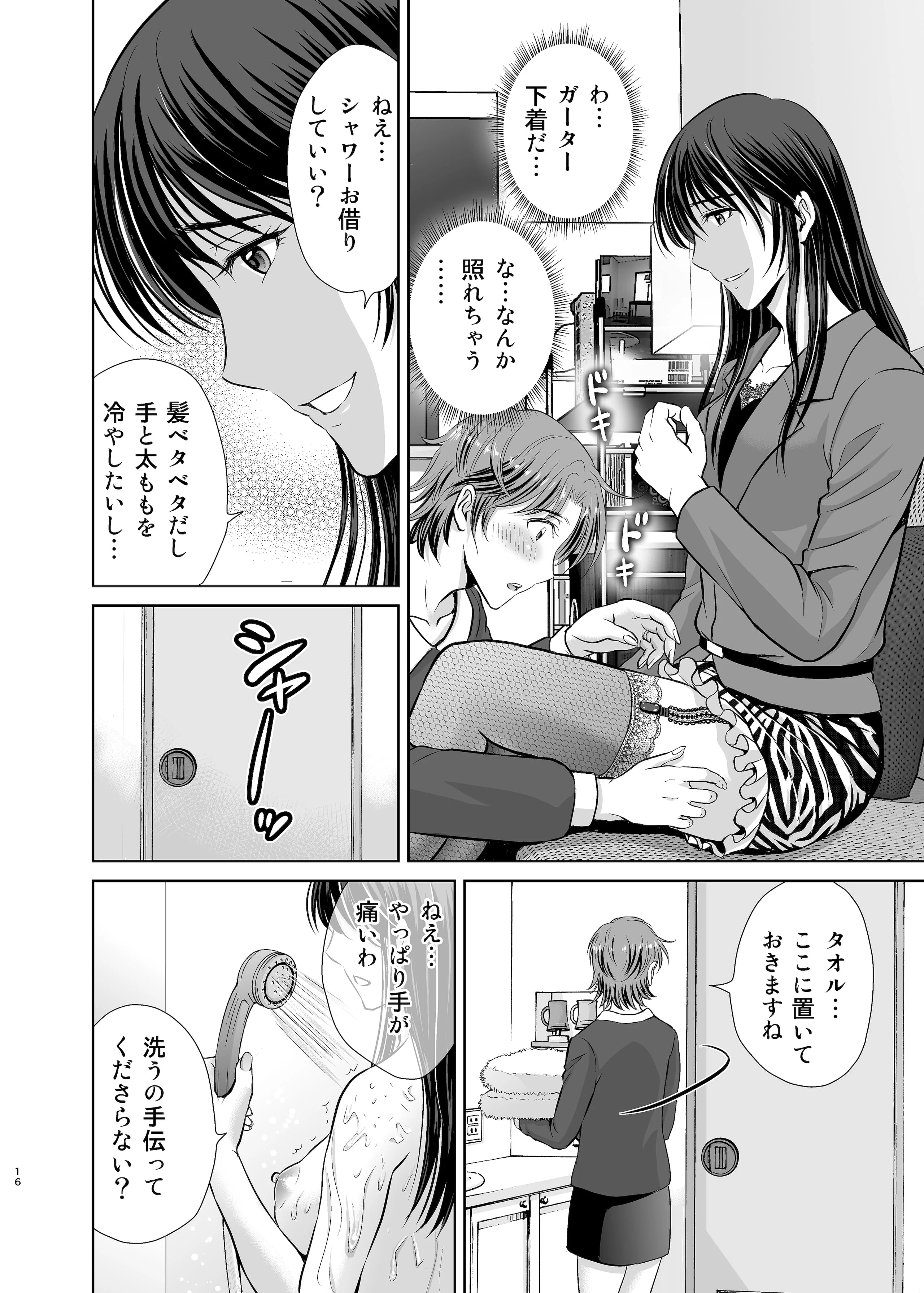 16