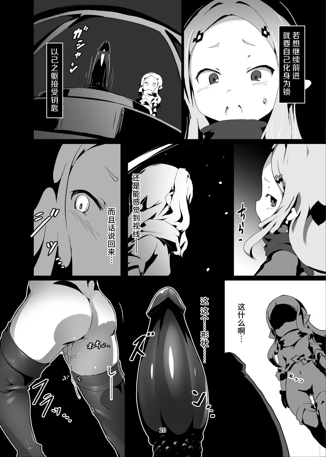 20