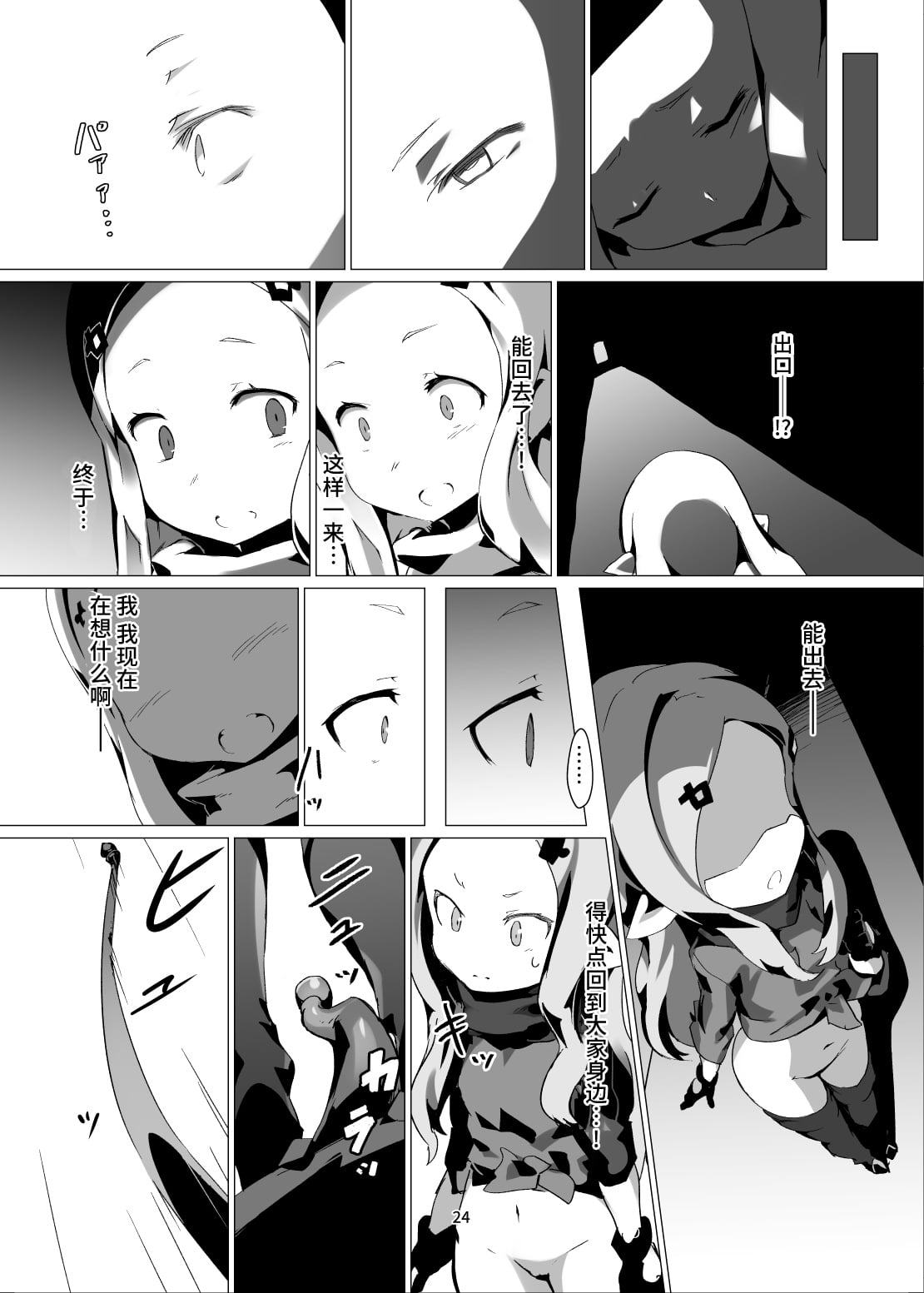 24