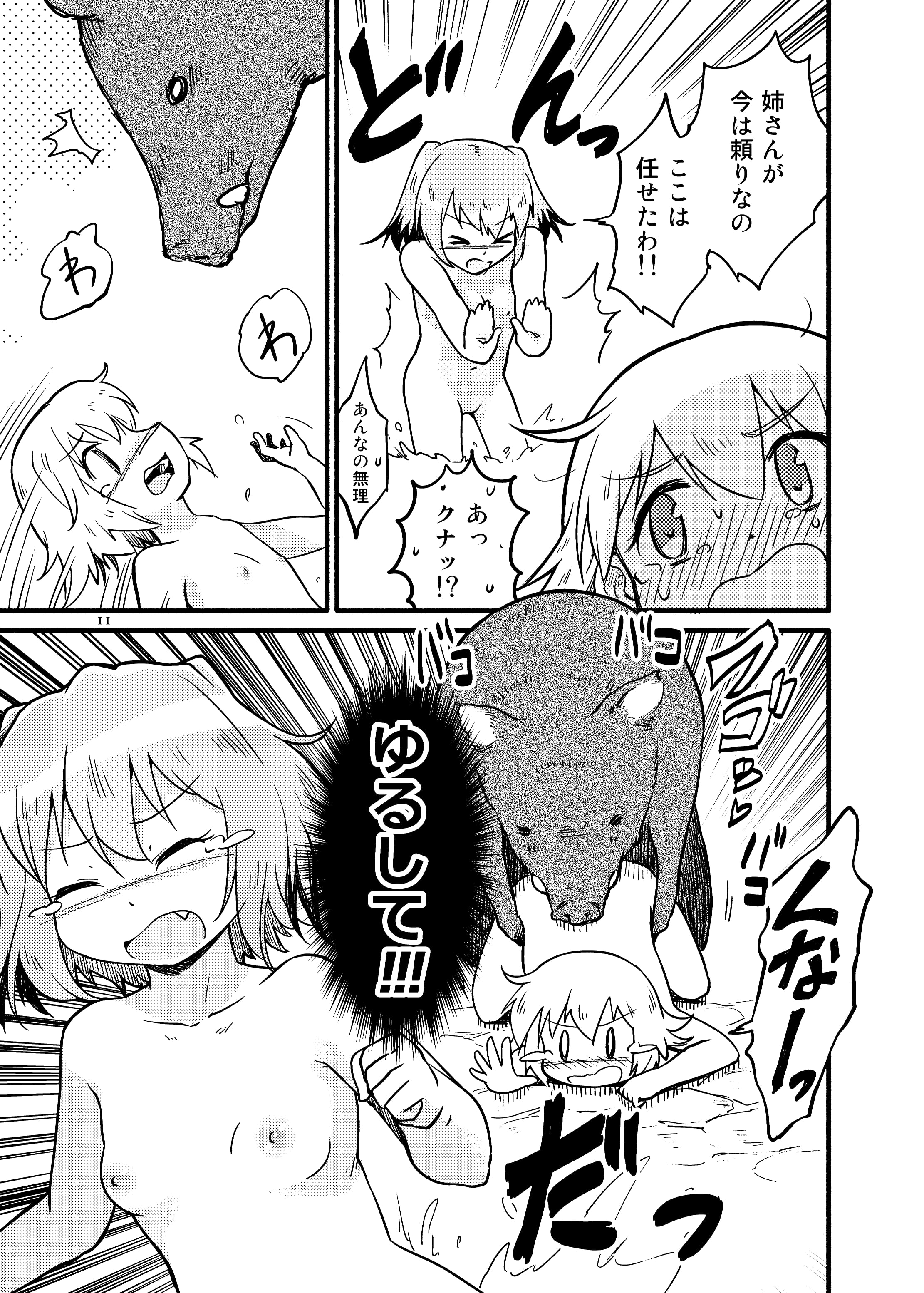 11