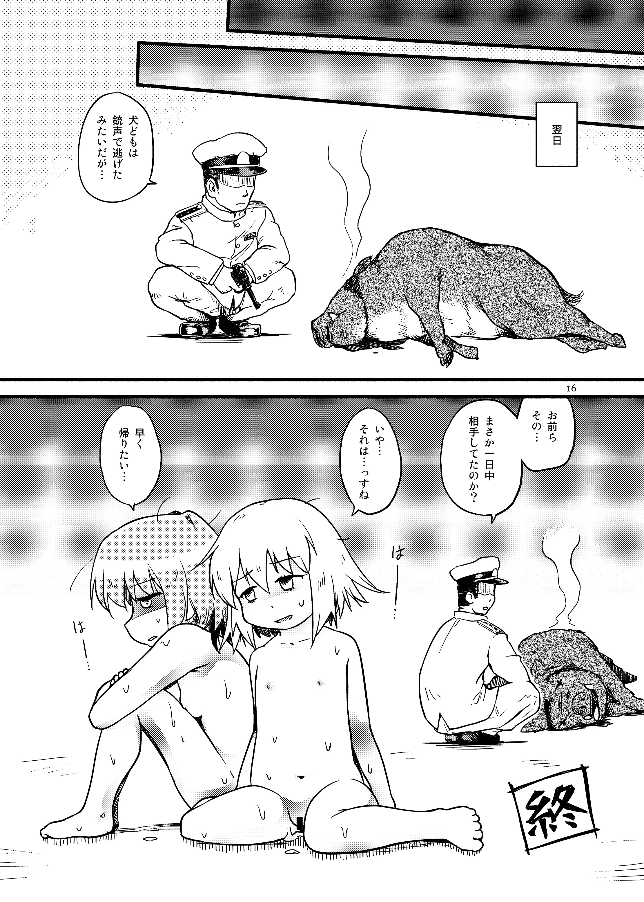 16
