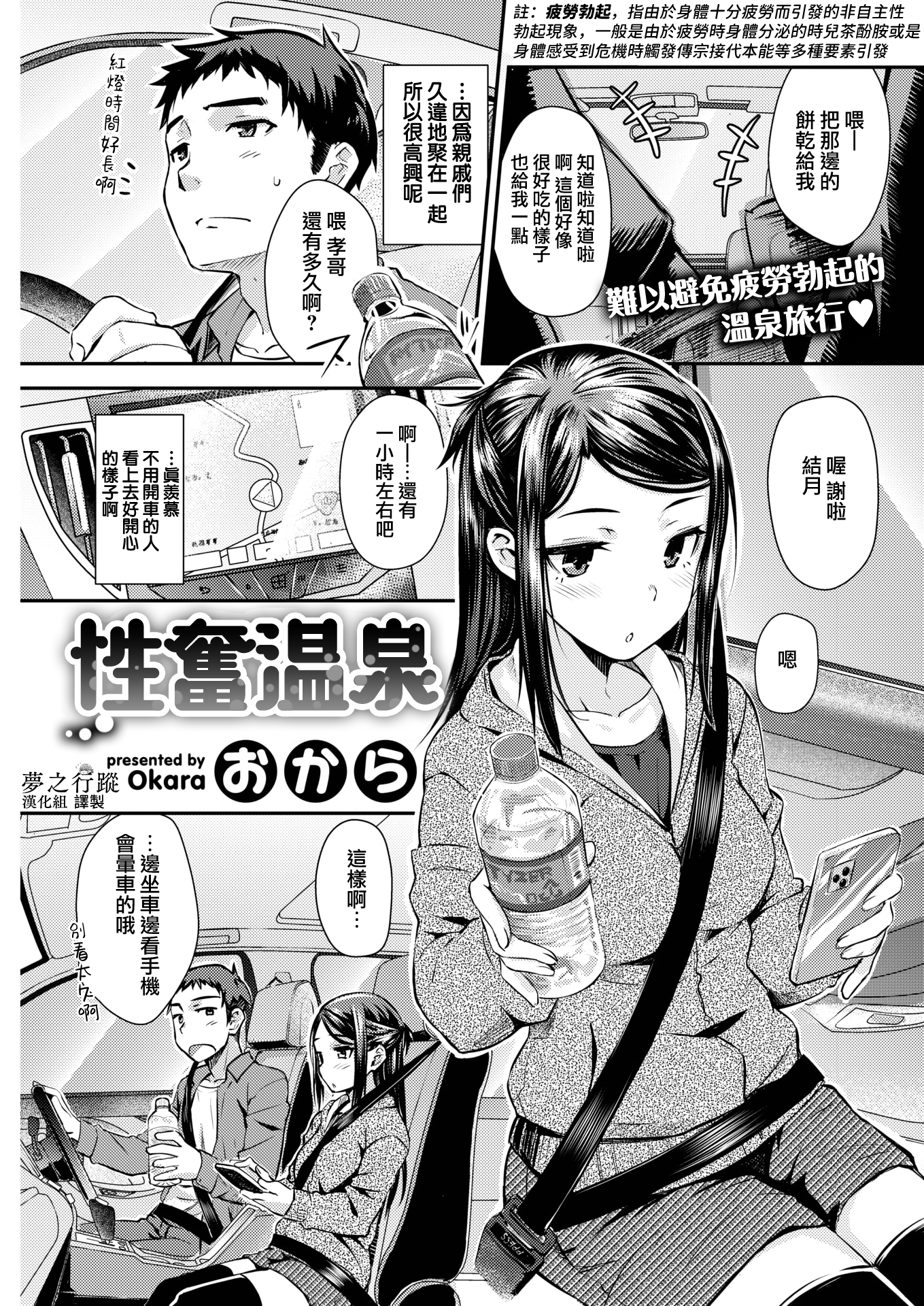 moetrace_199_DeC_01