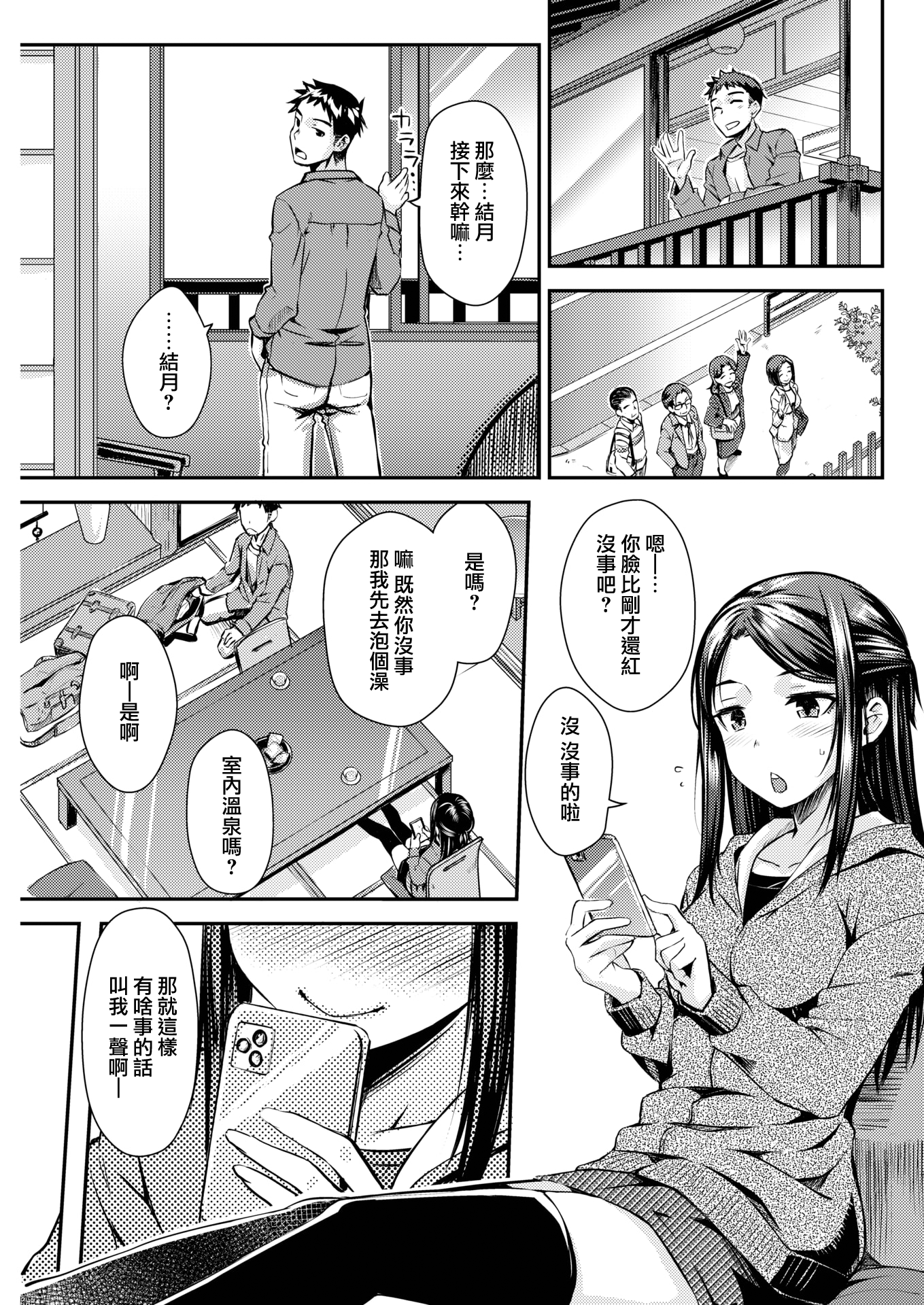 moetrace_199_DeC_03