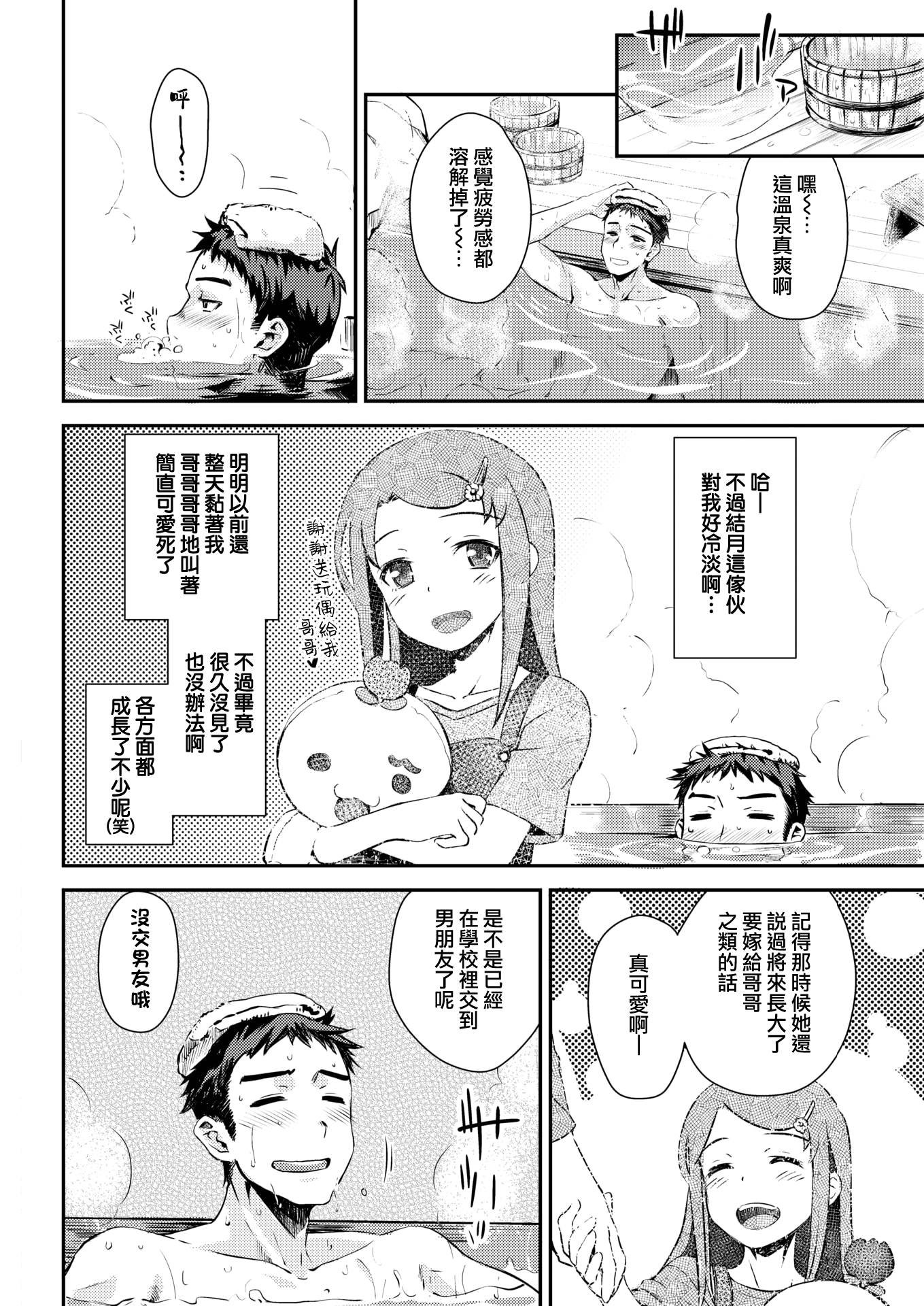 moetrace_199_DeC_04