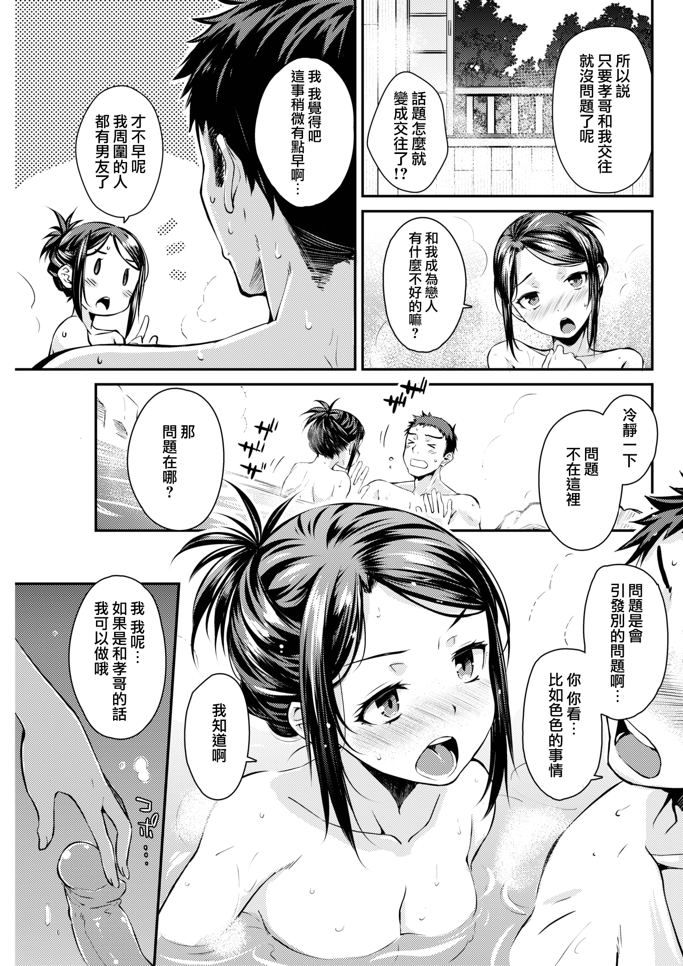 moetrace_199_DeC_09