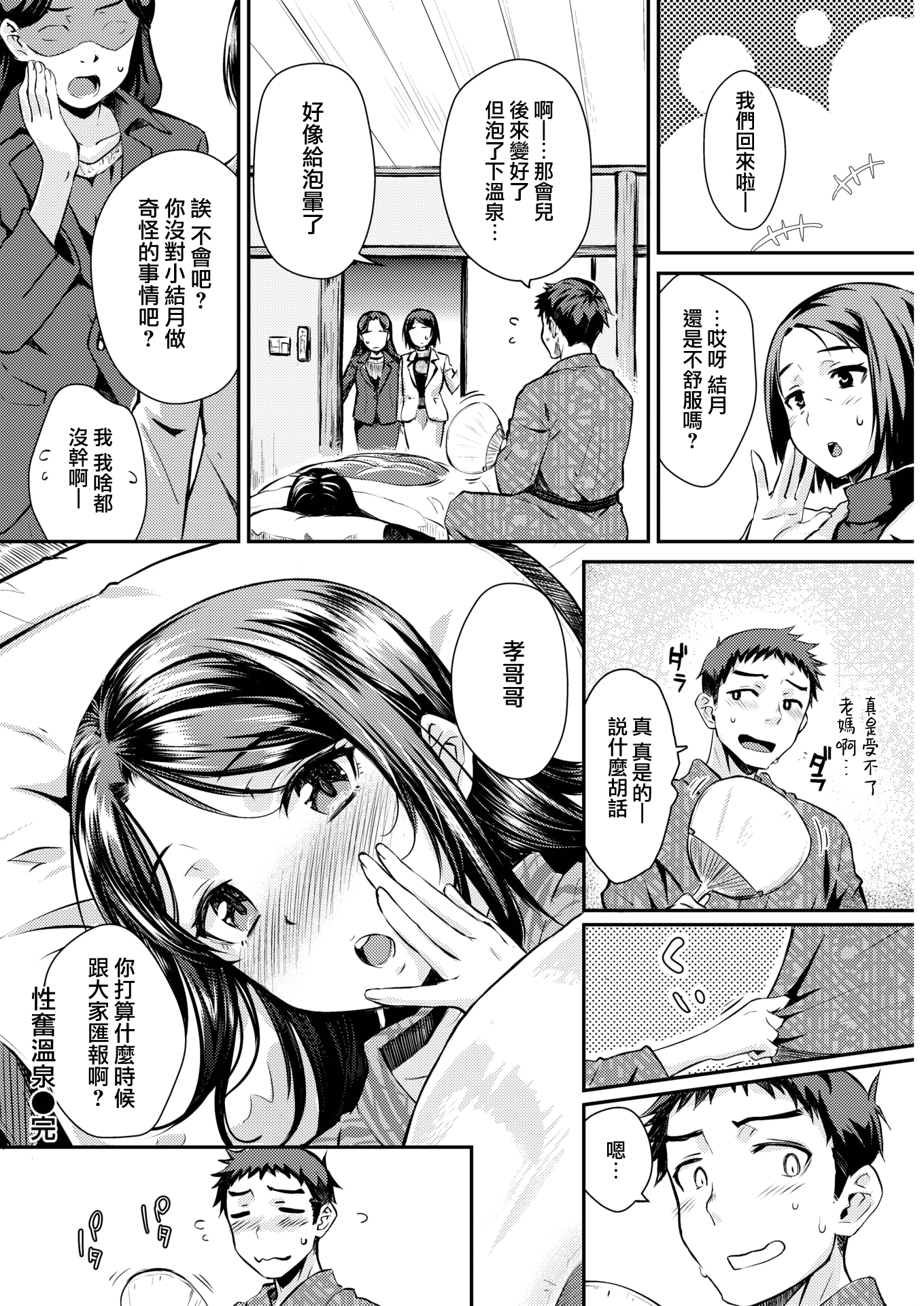 moetrace_199_DeC_20