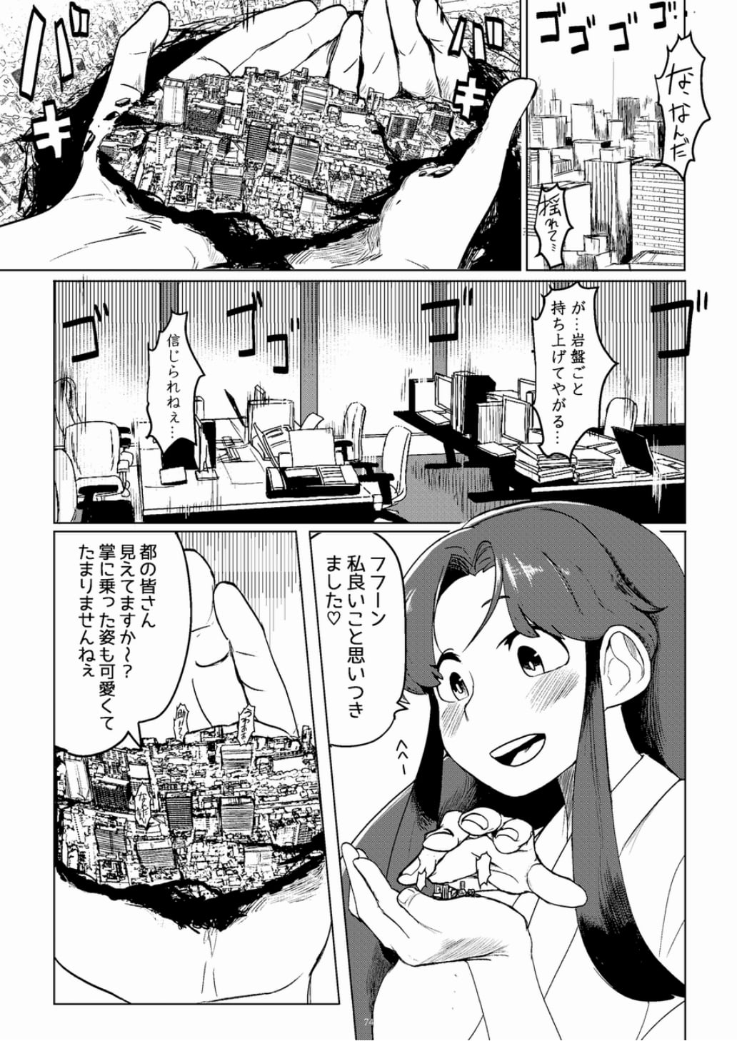 074