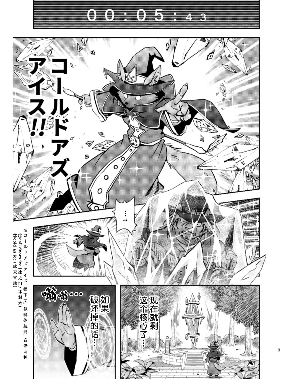 03