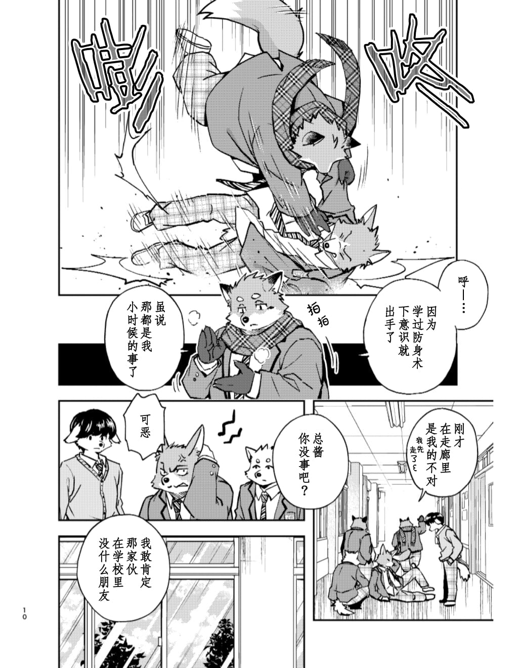10