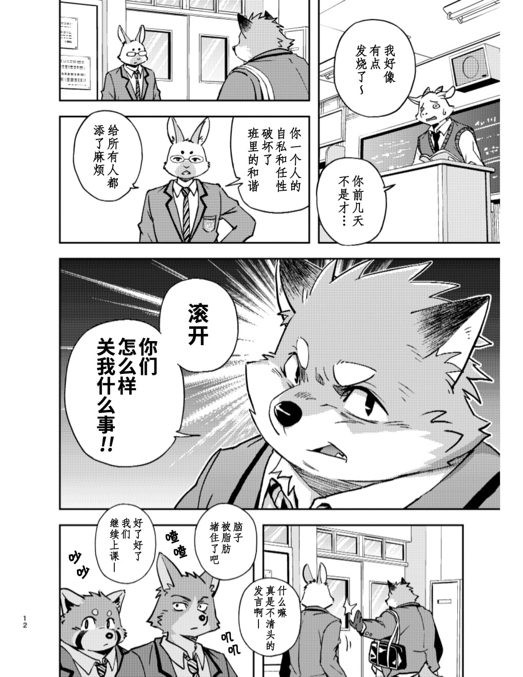 12
