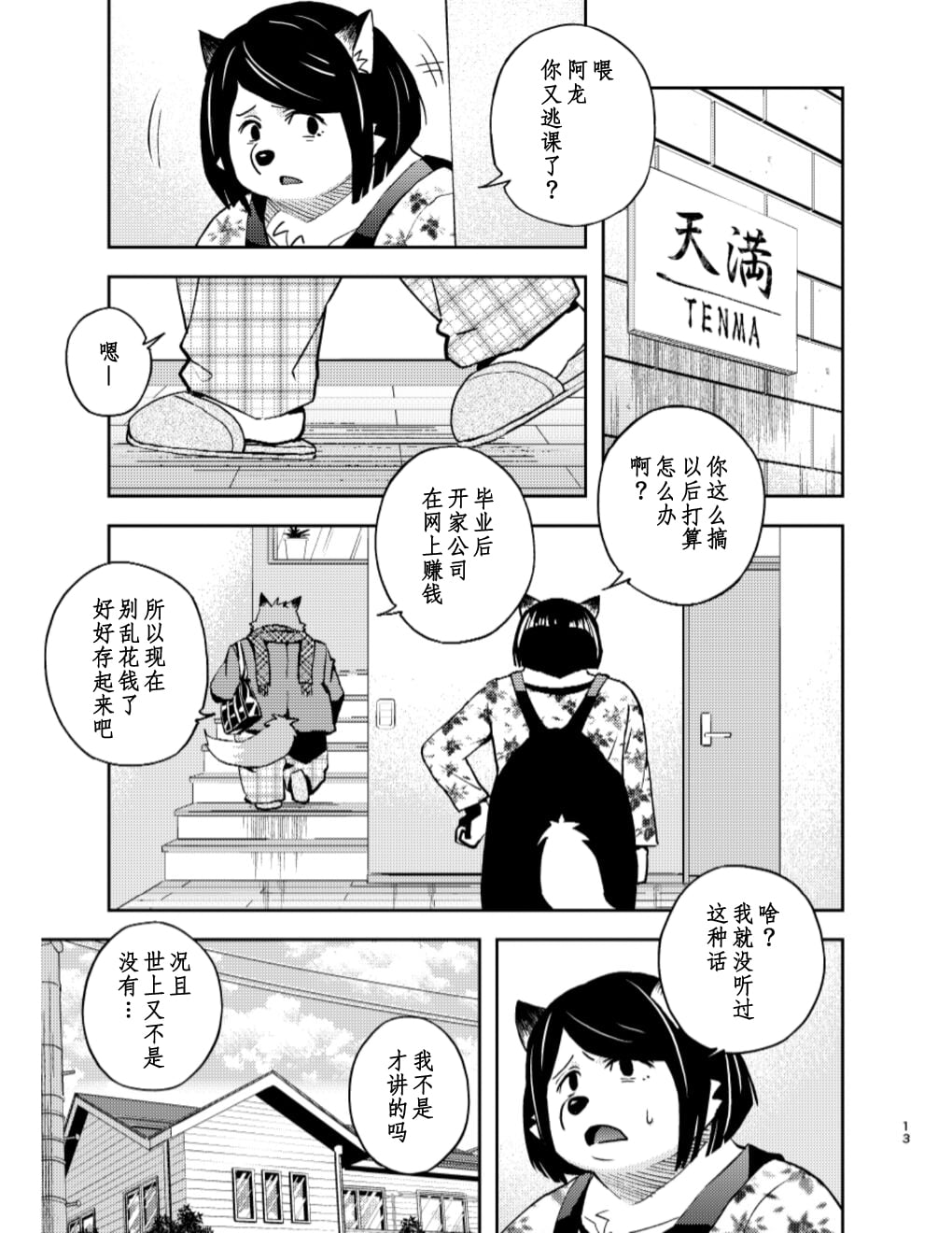 13