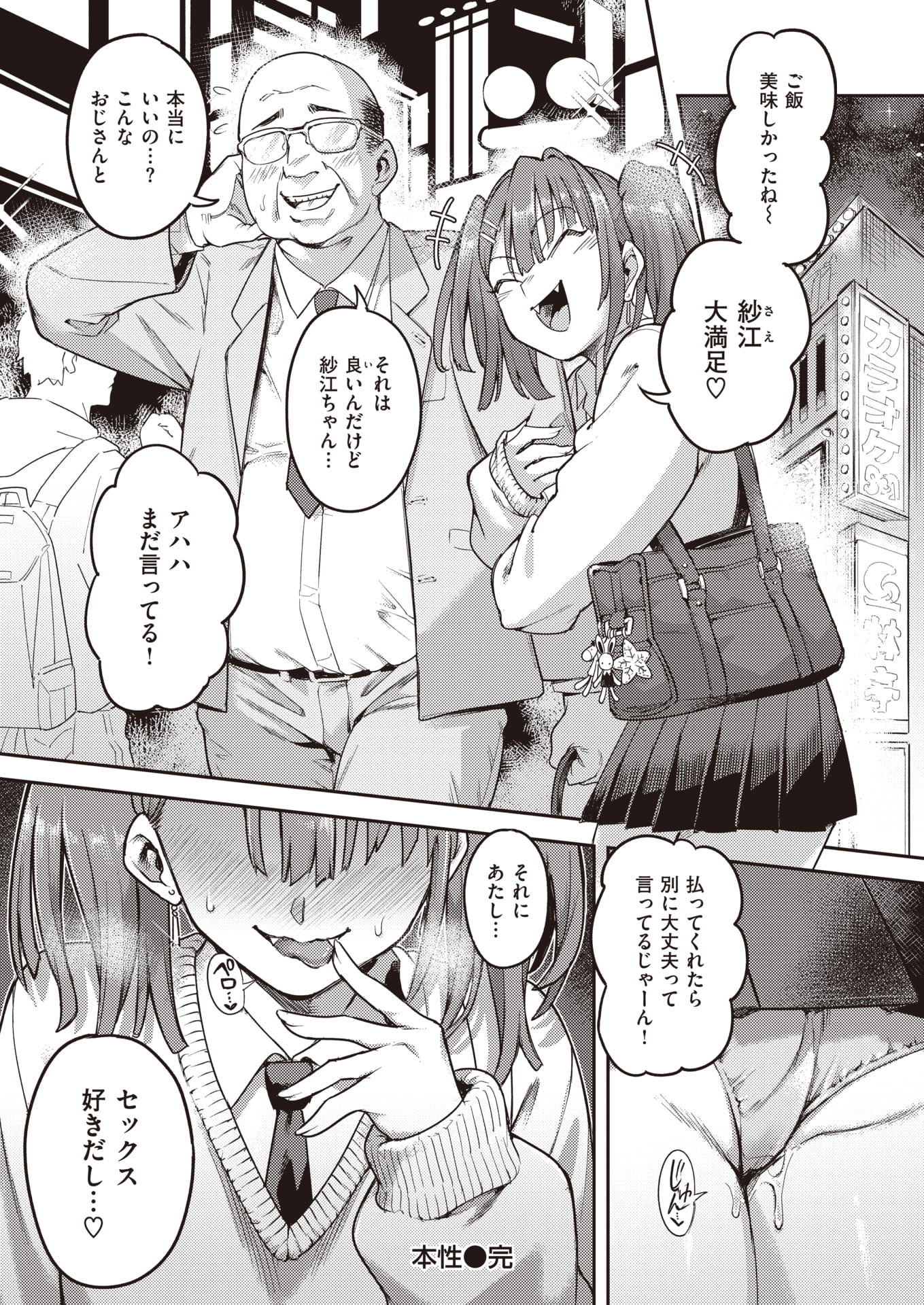 29