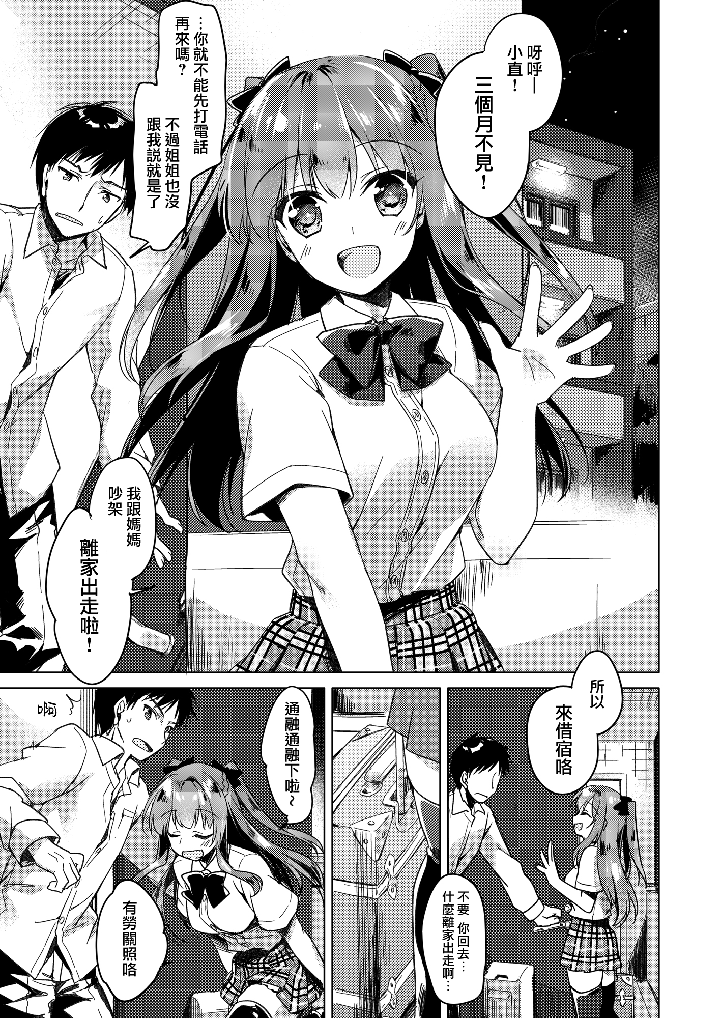 moetrace_200_007