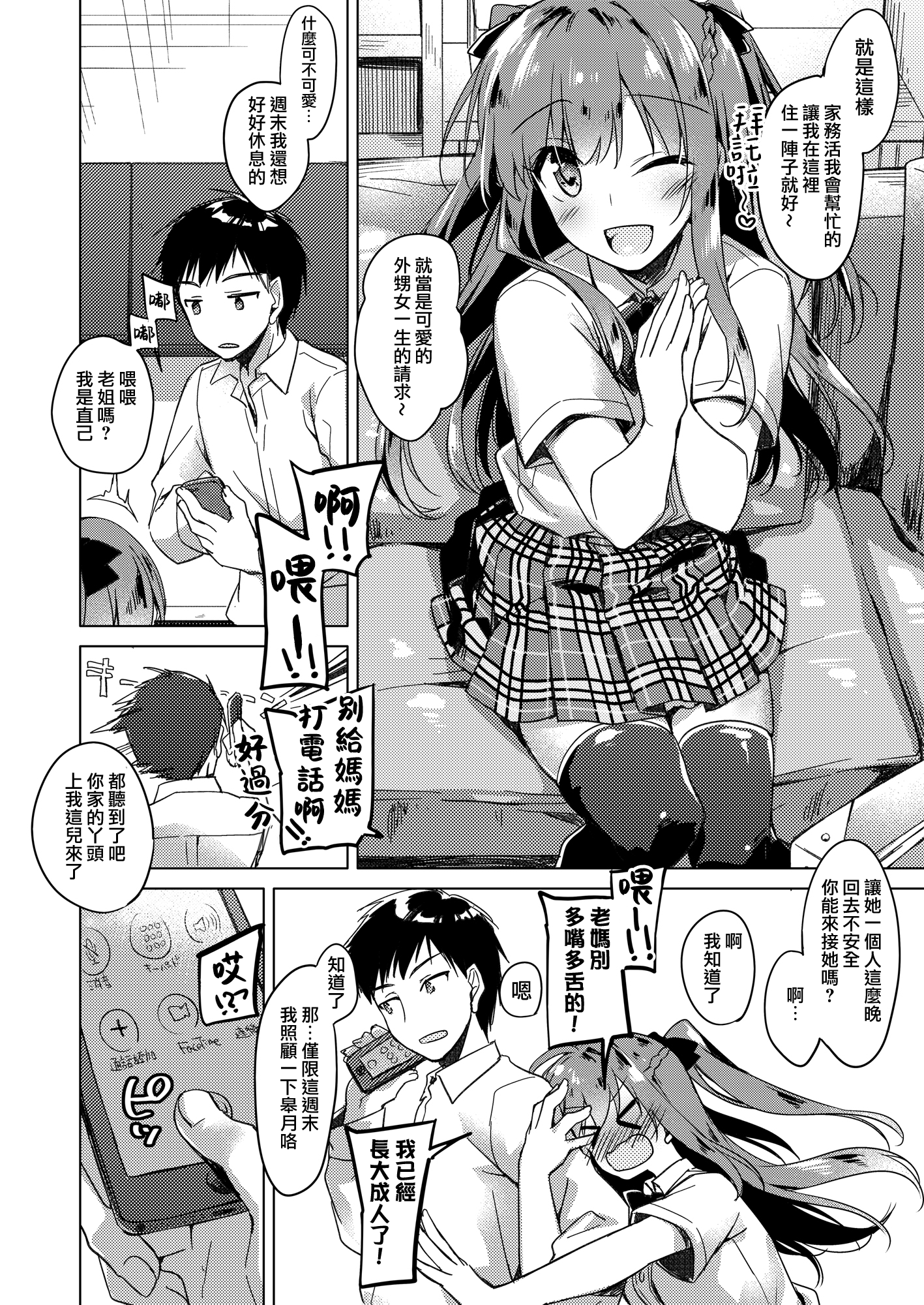 moetrace_200_008