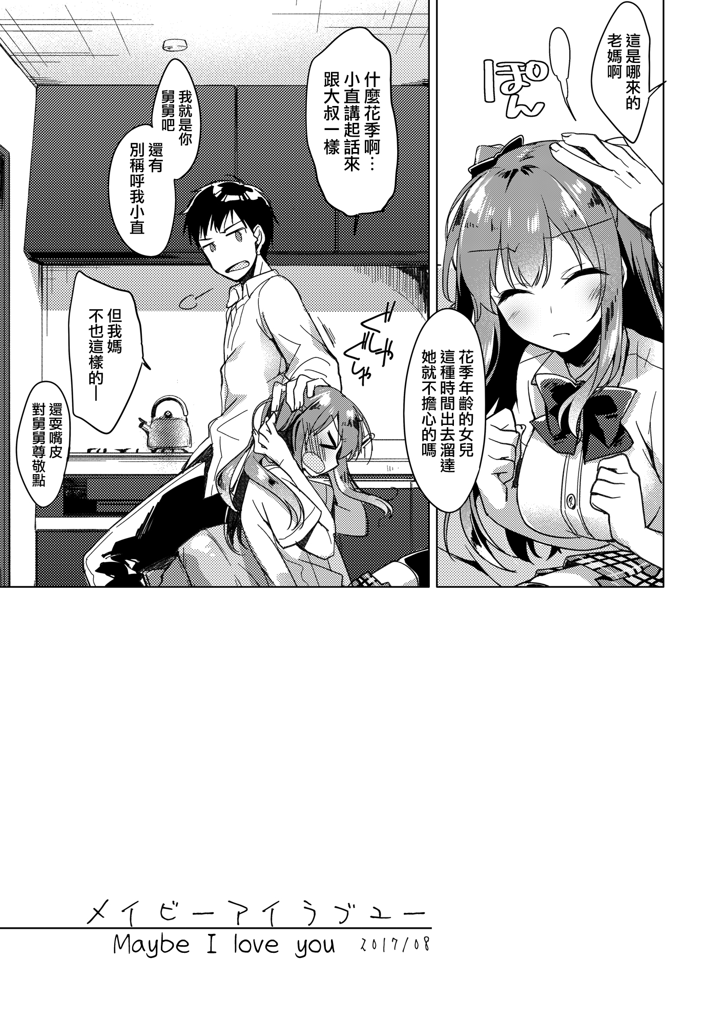 moetrace_200_009
