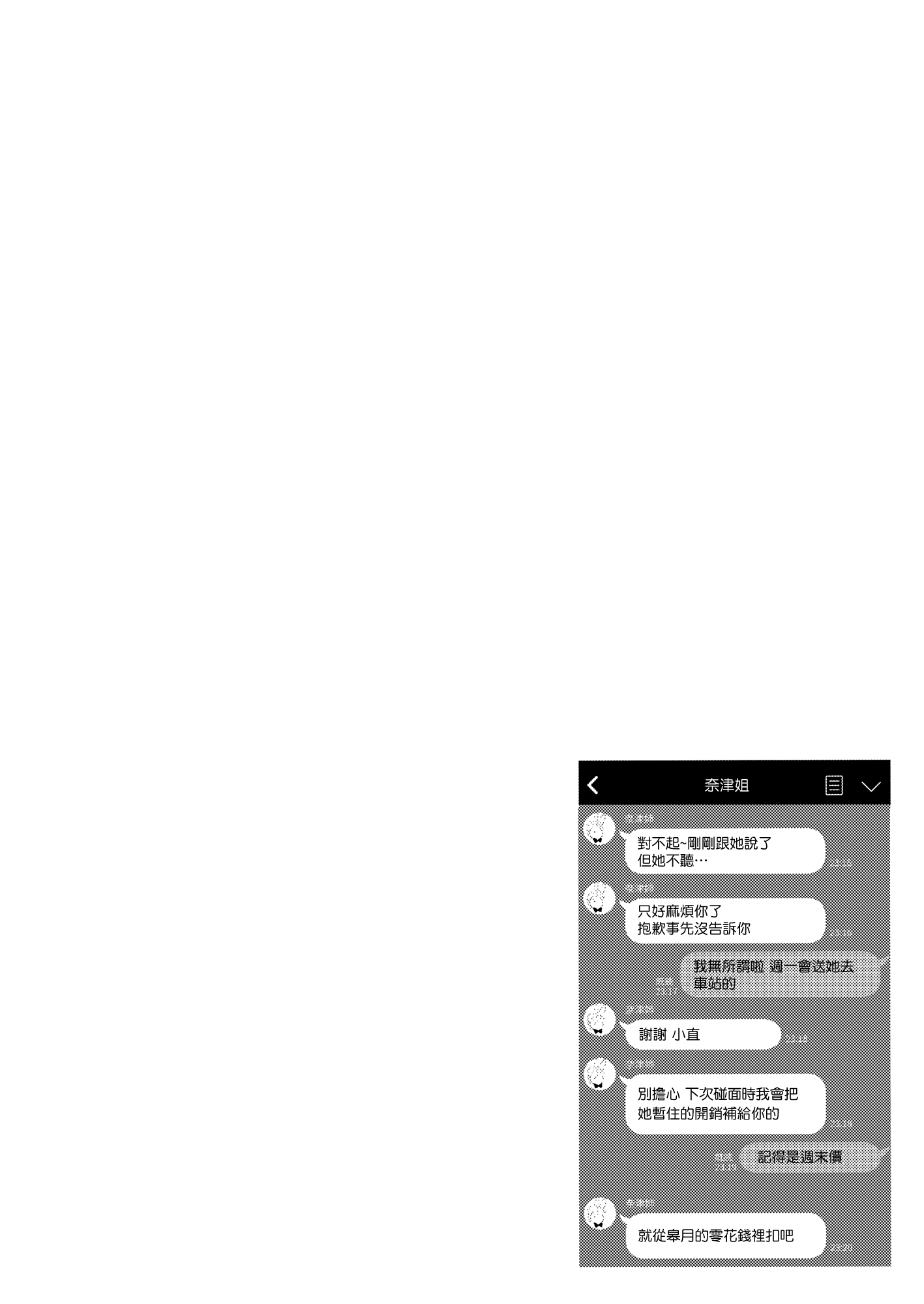 moetrace_200_010