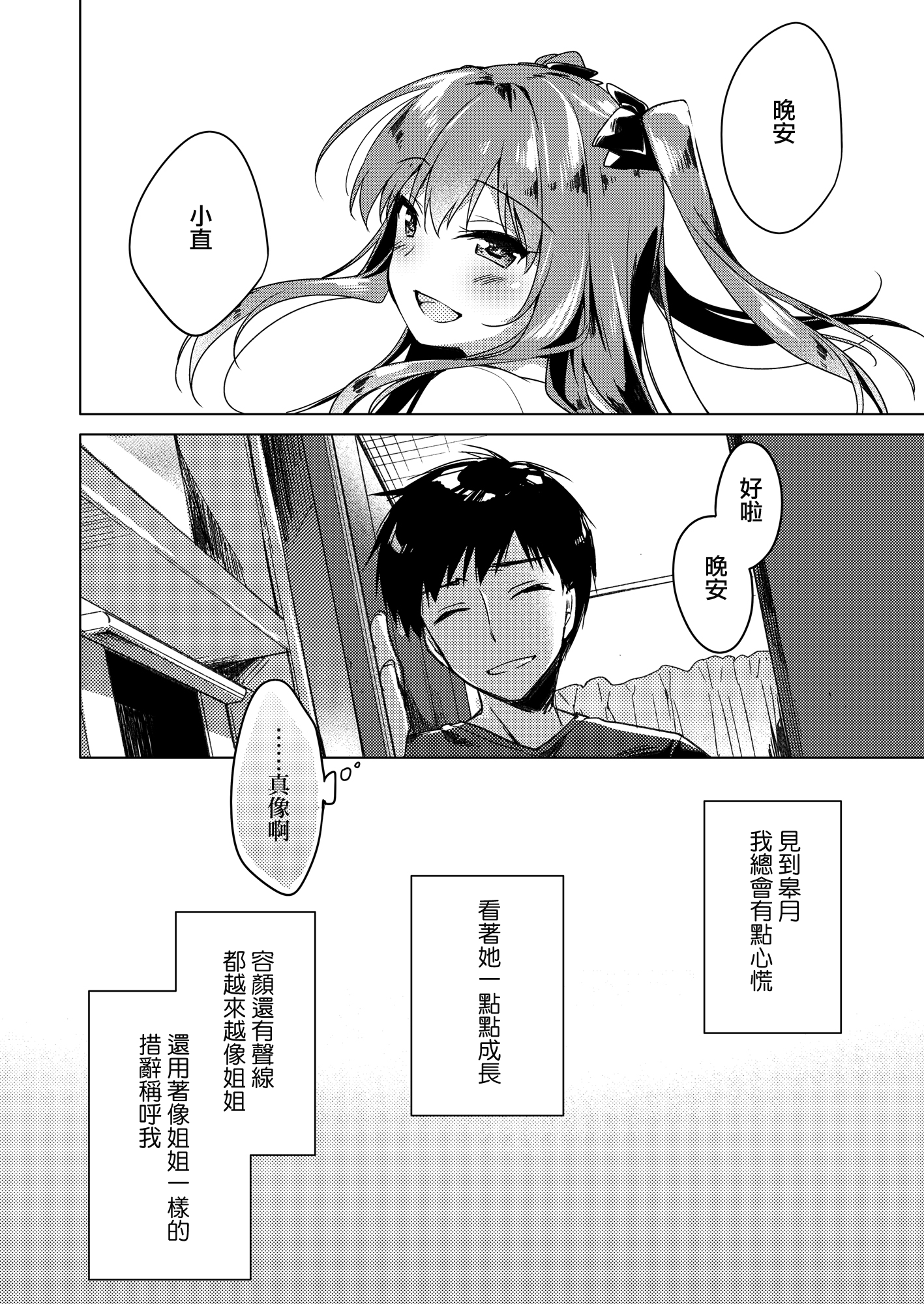 moetrace_200_012