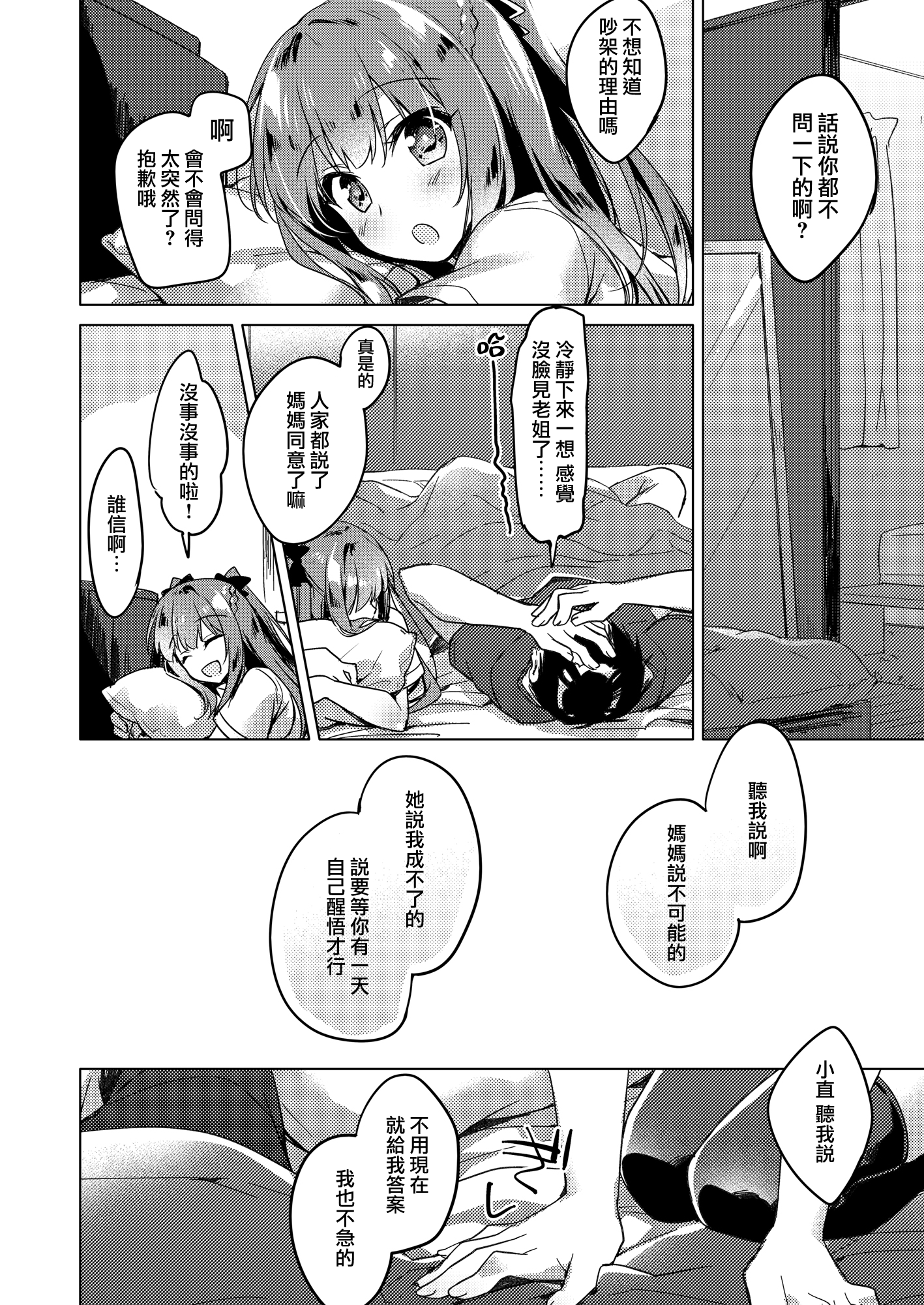 moetrace_200_026
