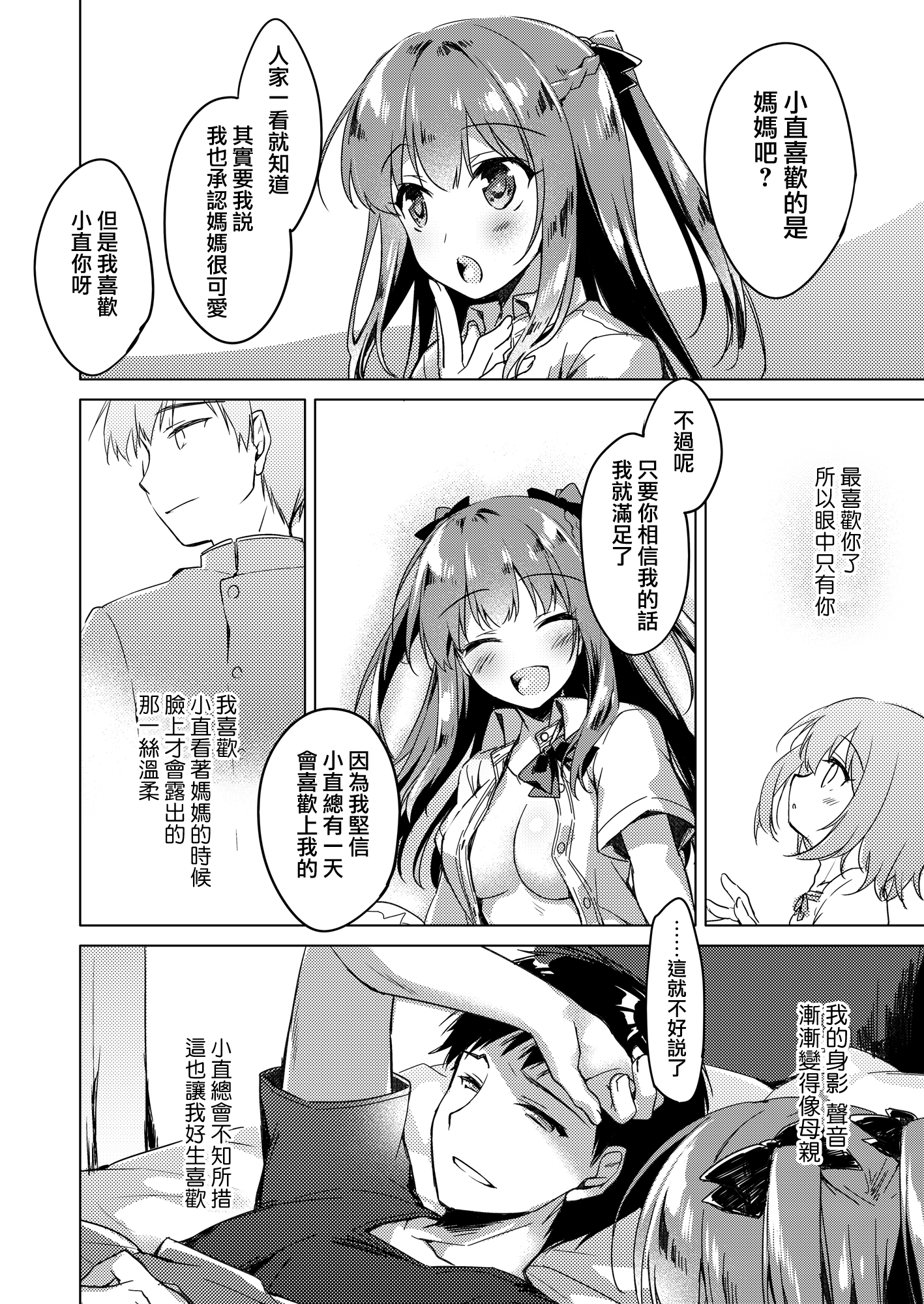 moetrace_200_028