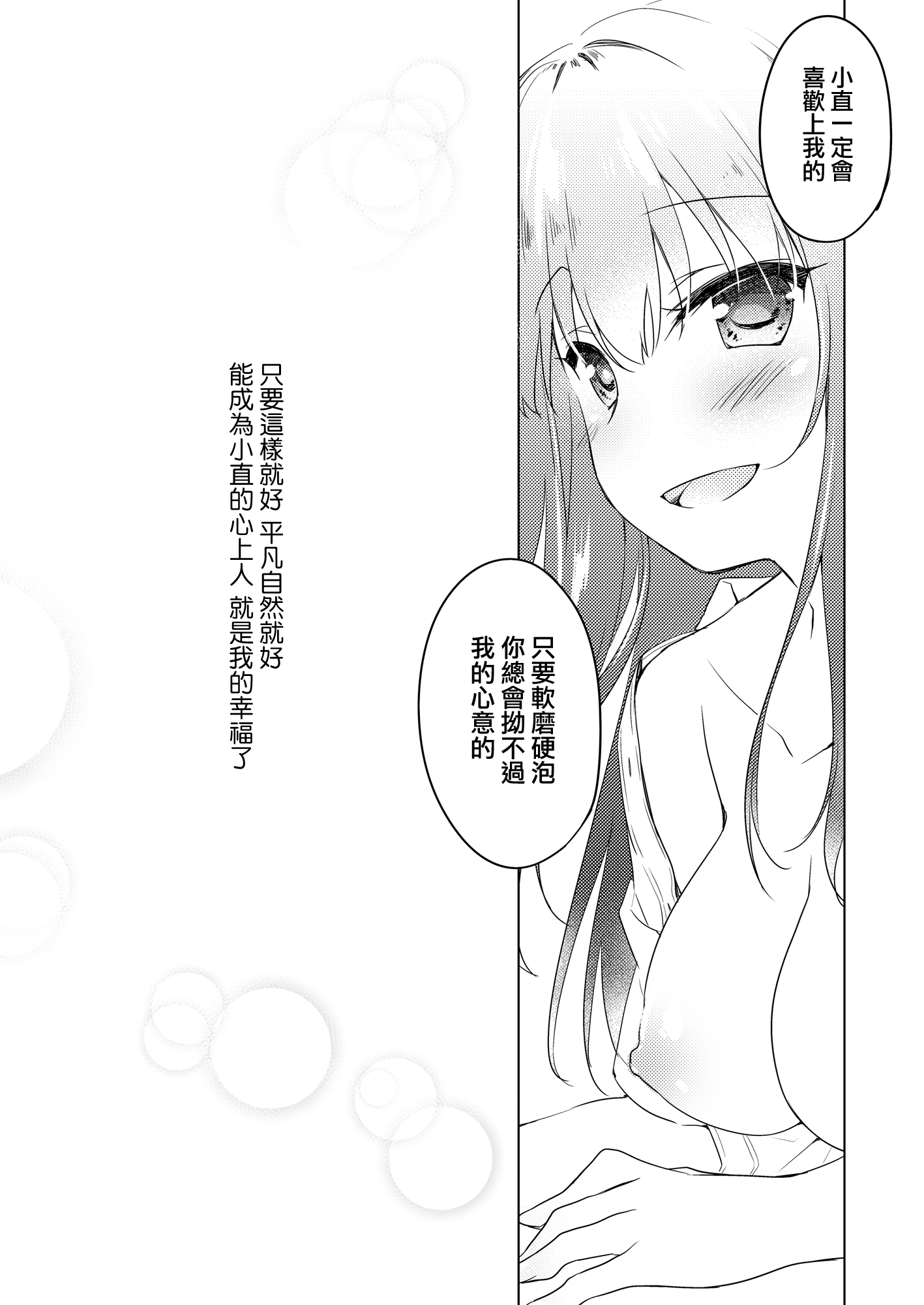 moetrace_200_029