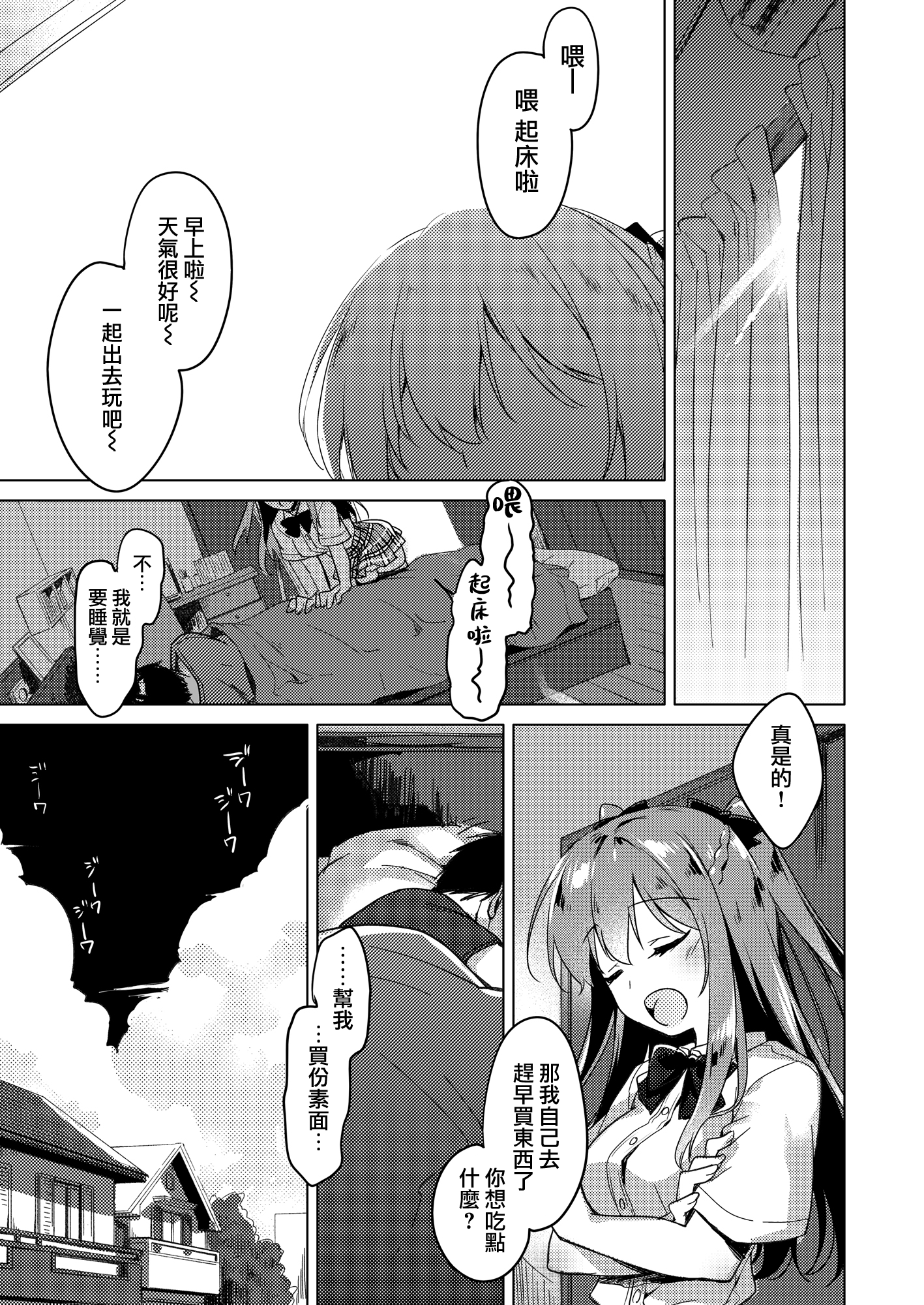 moetrace_200_031