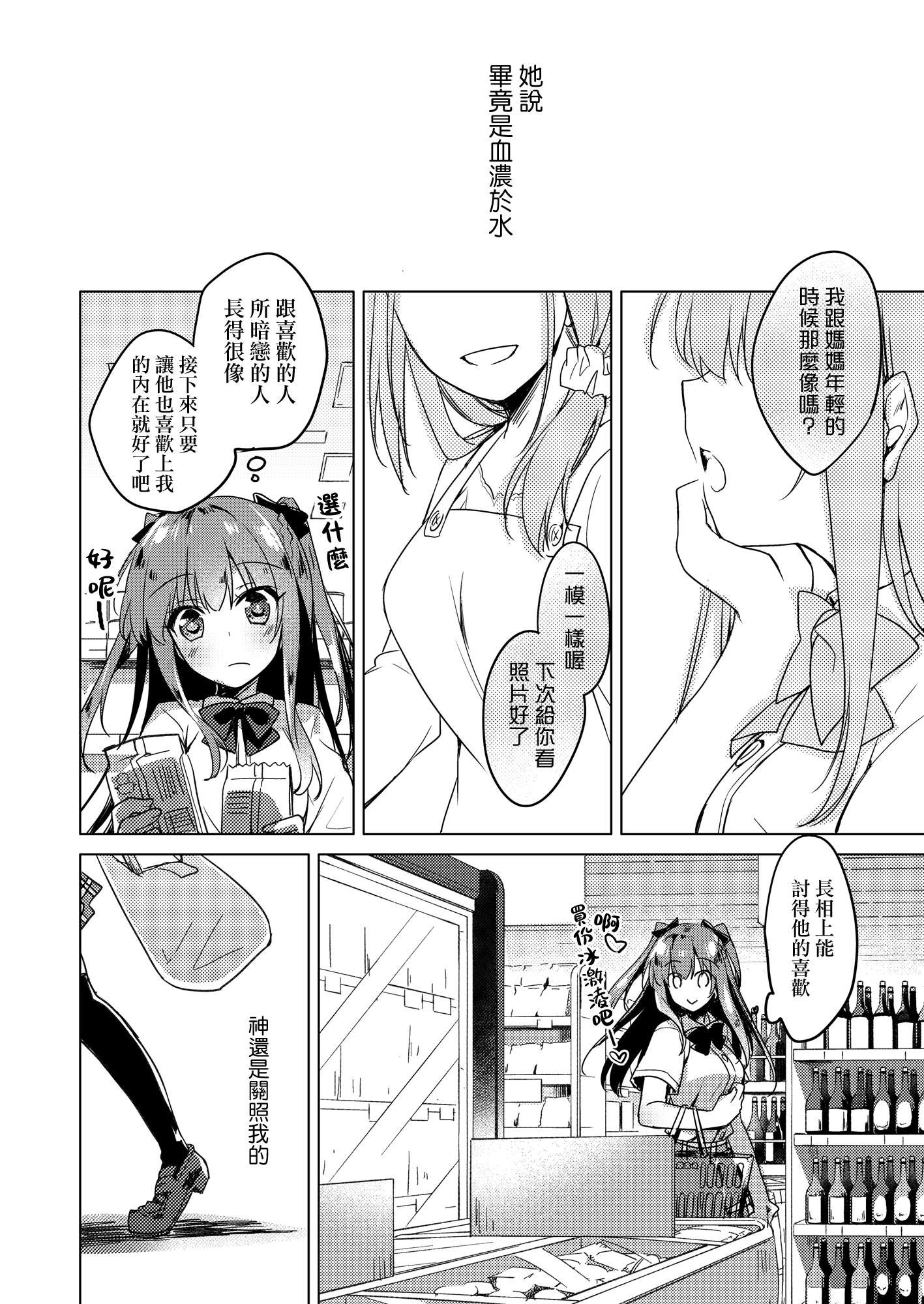 moetrace_200_032